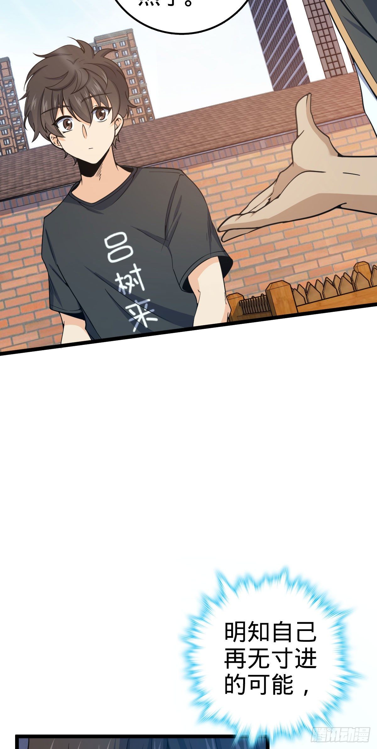 433 网瘾少年风夜明2