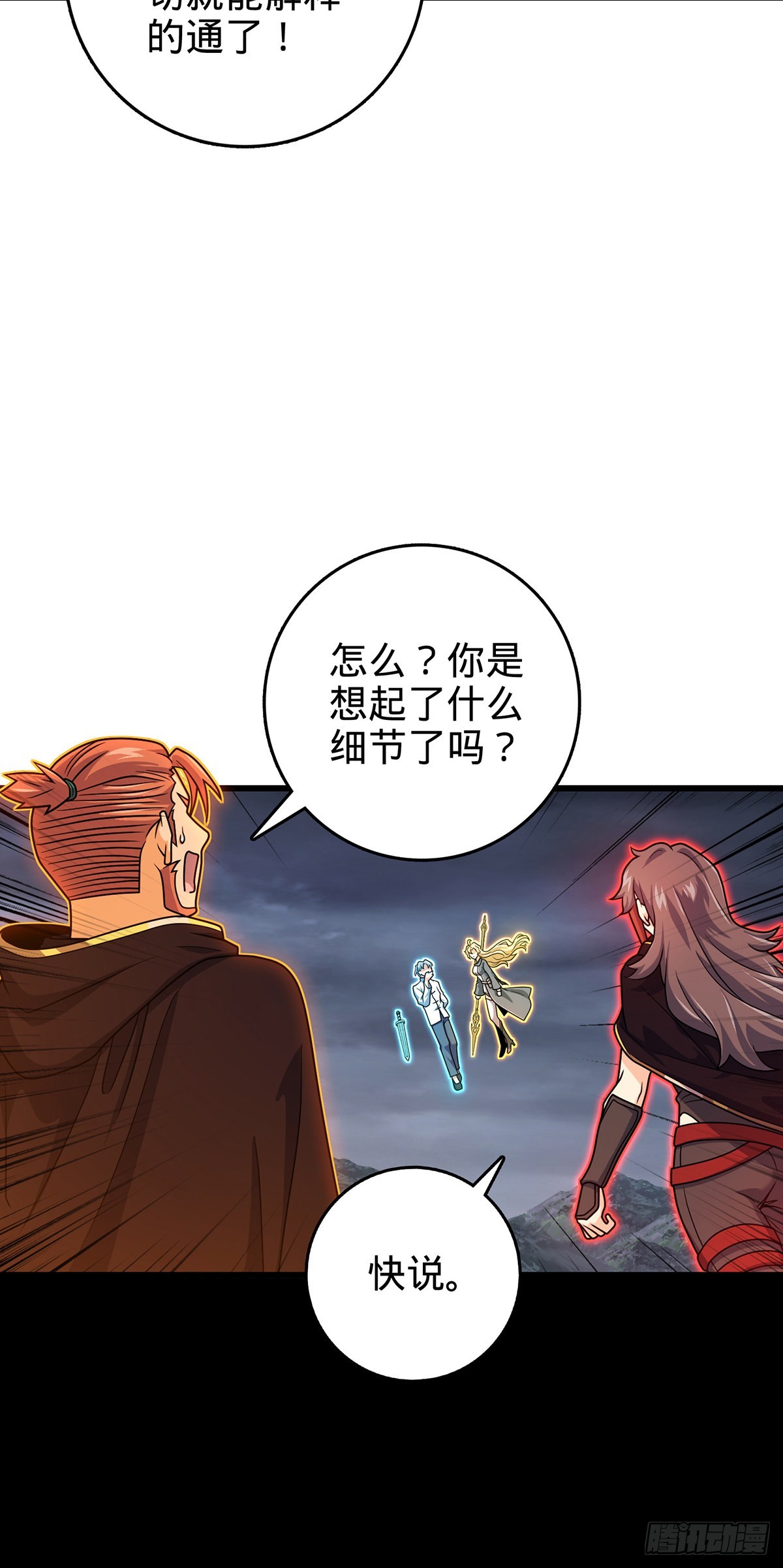 486 诡术之术2