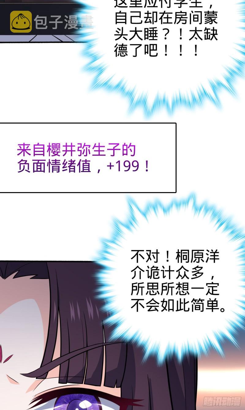 219 谷口文代的後手49