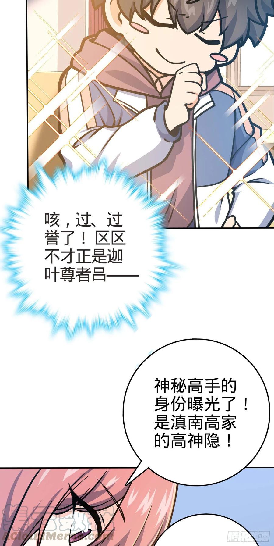 266 神秘高手73