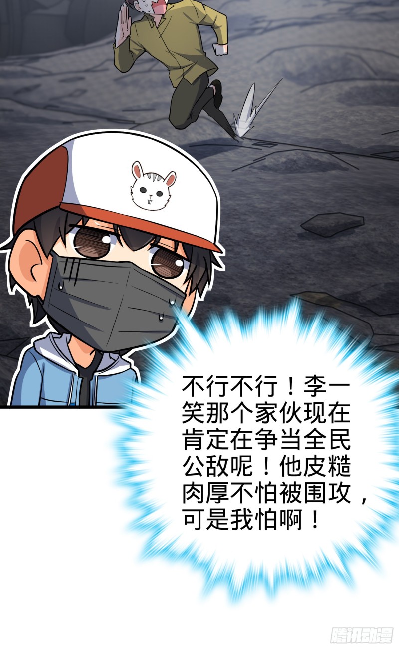 167 残破法器到手6