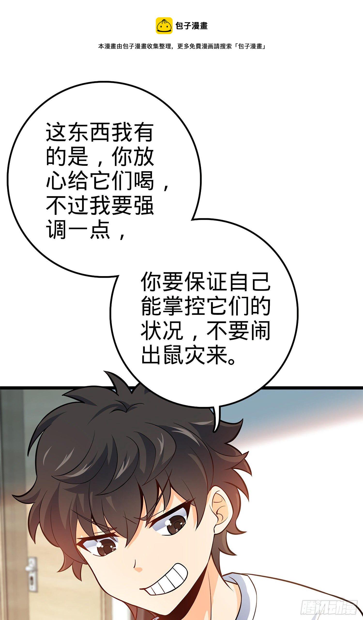 58 小凶许，你有手吗？17