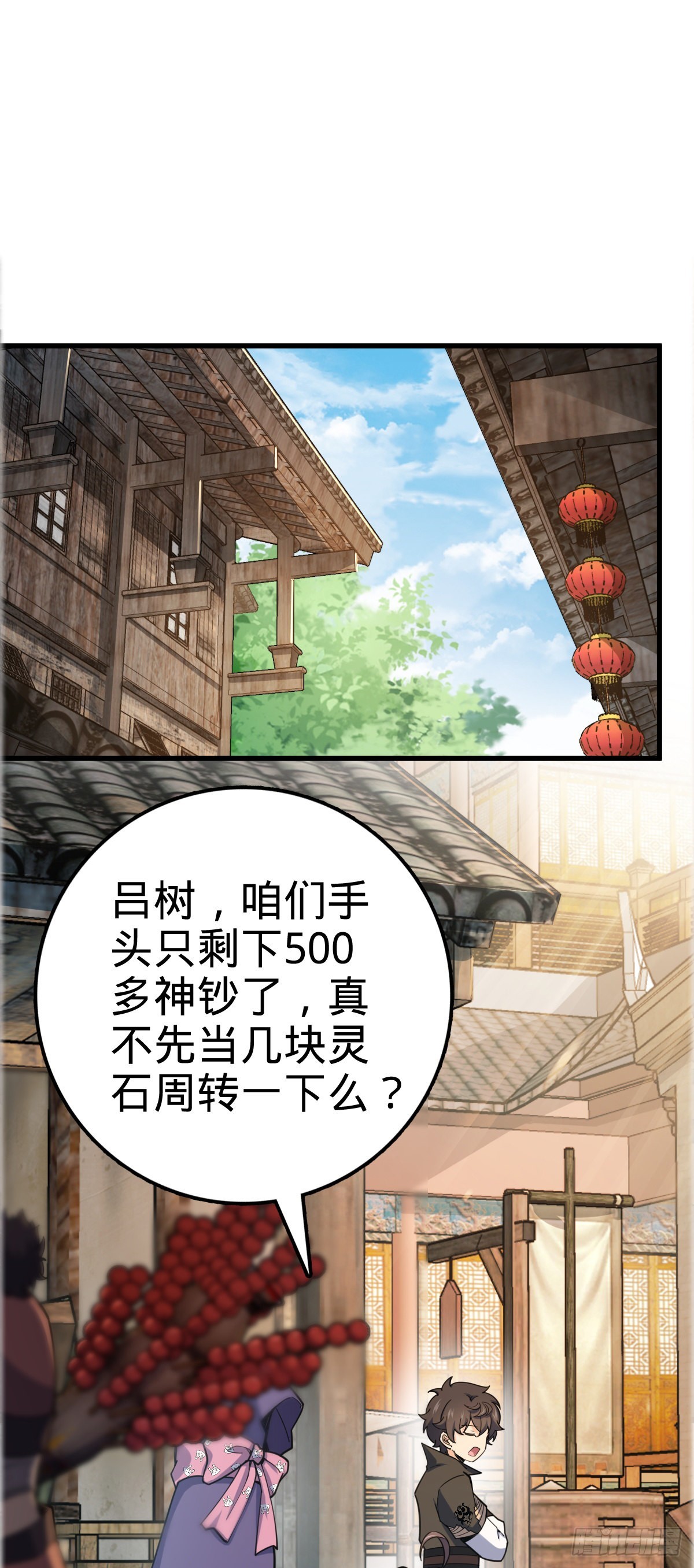 522 盛世美颜吕小树1
