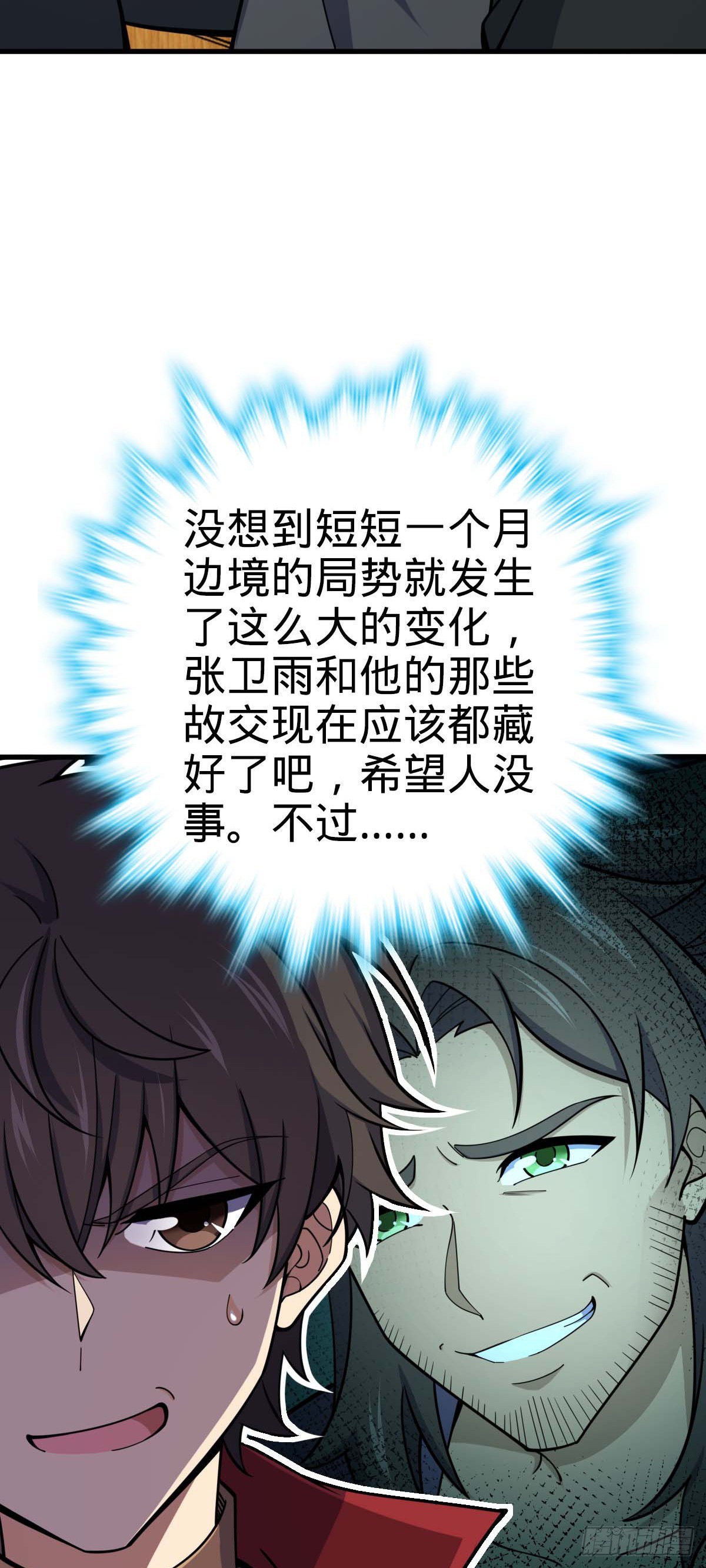 534 黑羽军来袭9