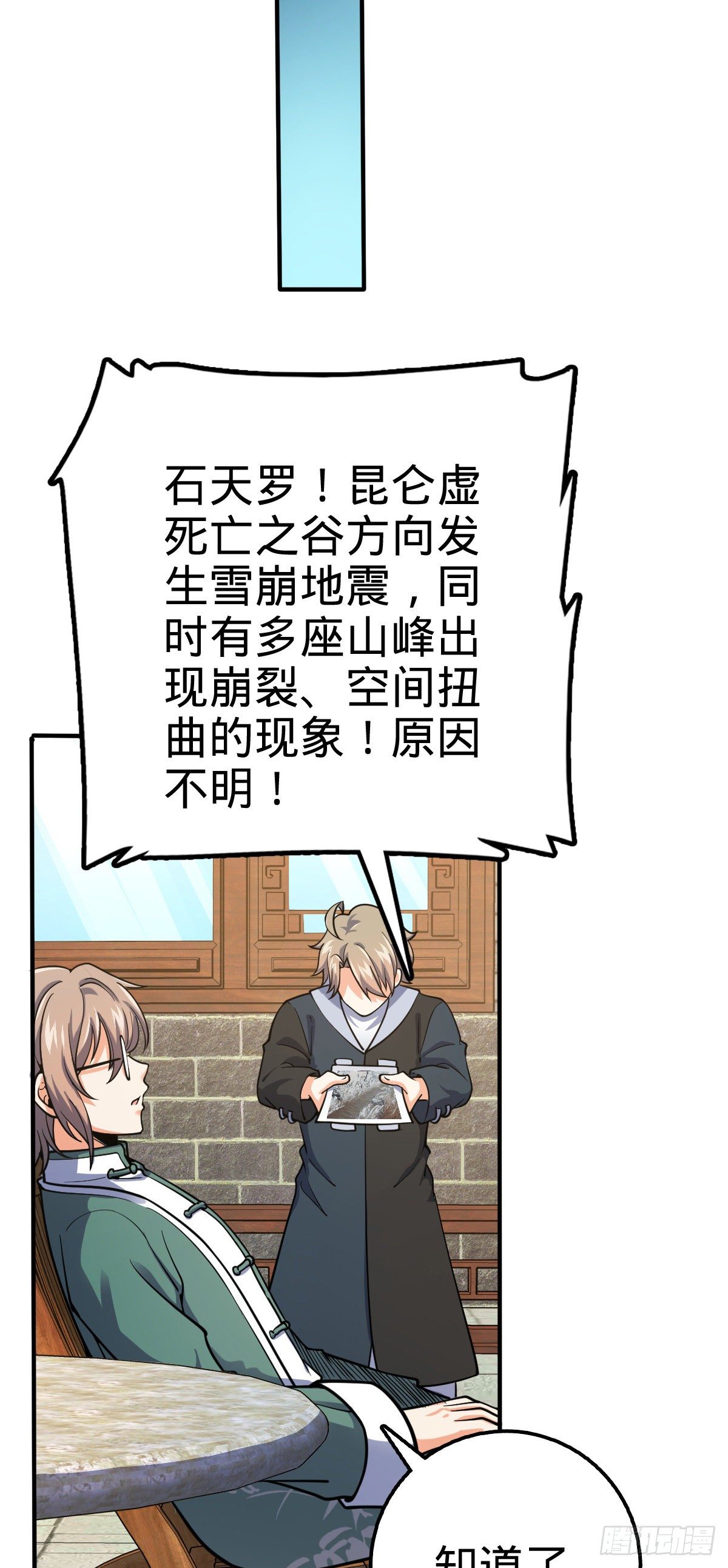 408 屠龙65