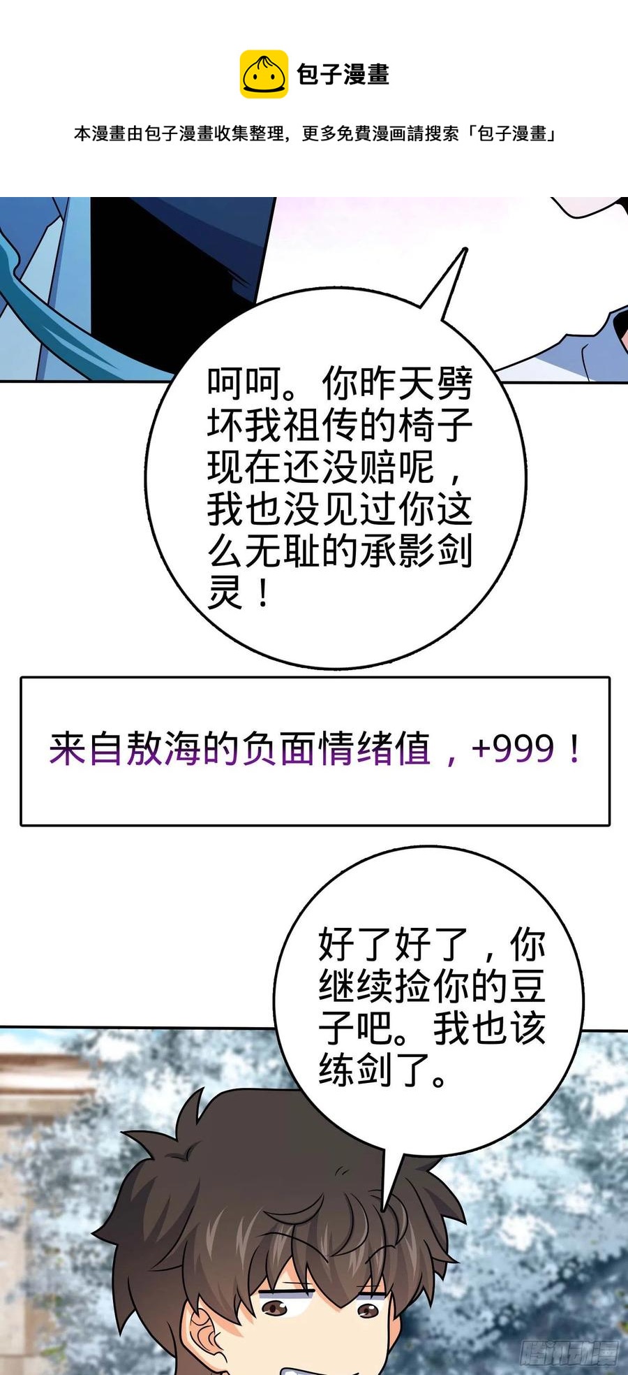 285 堂哥给你拜年了63