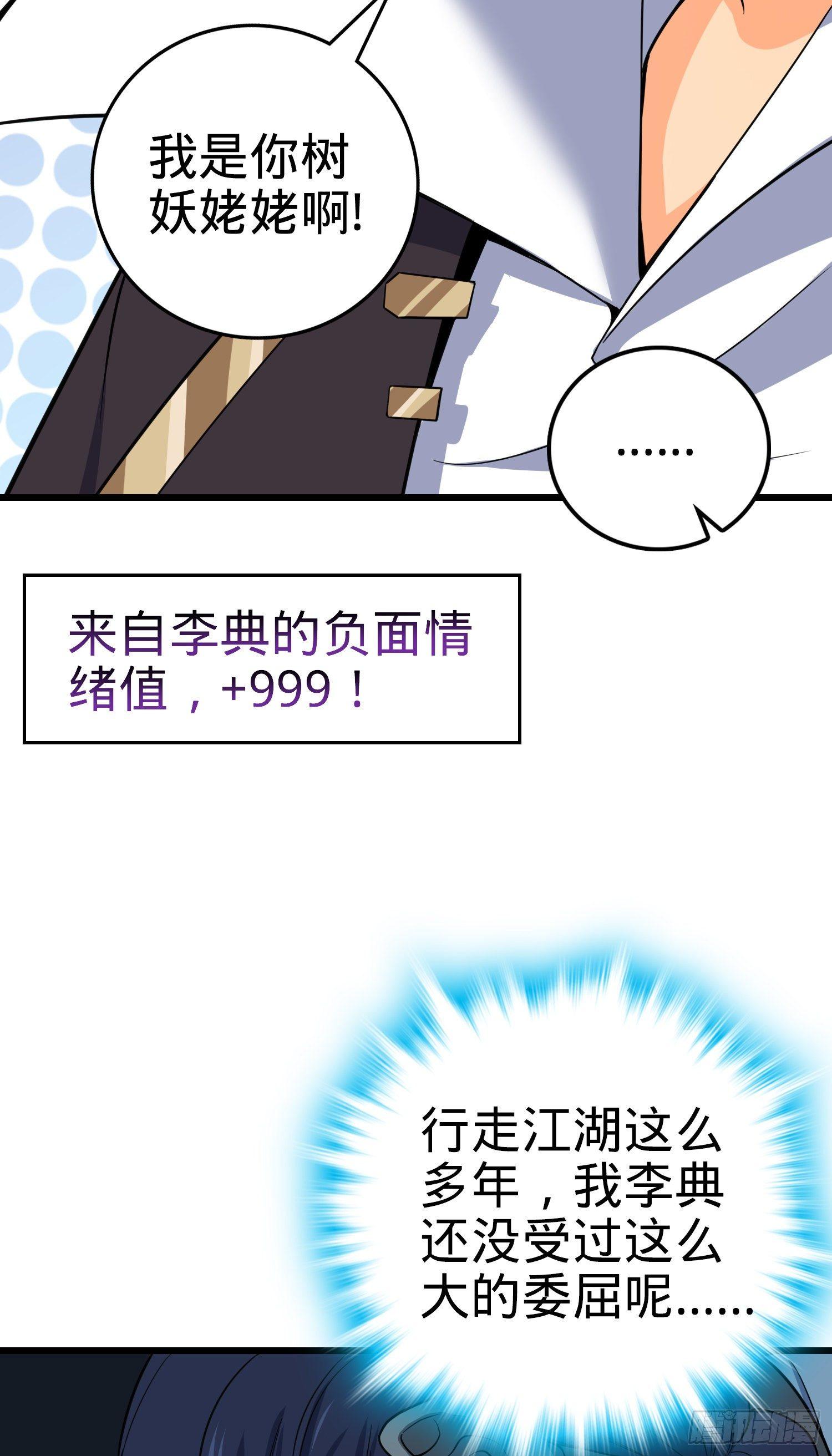 85 小人自幼肾虚！67