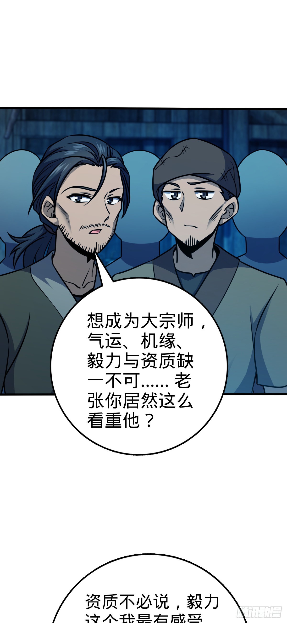 545 功法传承32
