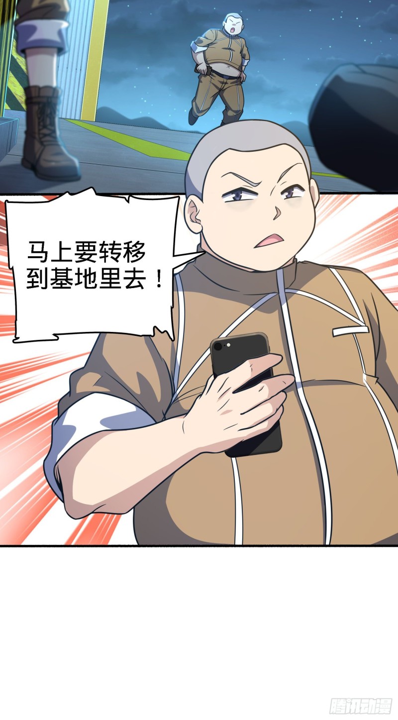 237 出发新基地6