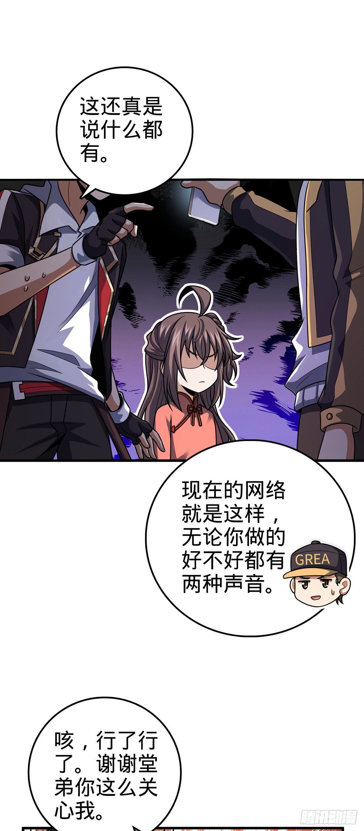 386 和谁结婚？28