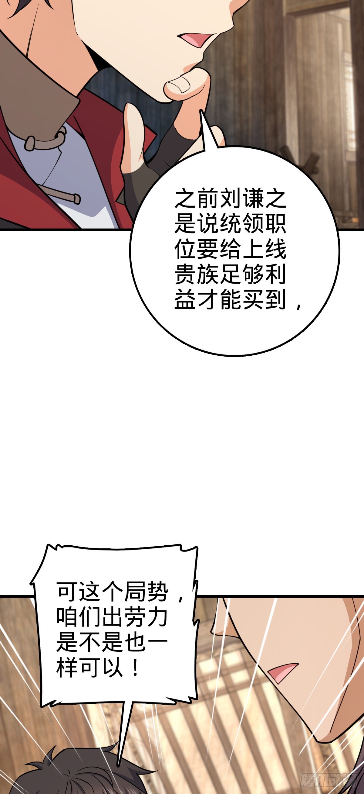 563 我怀心思，你怀鬼胎6