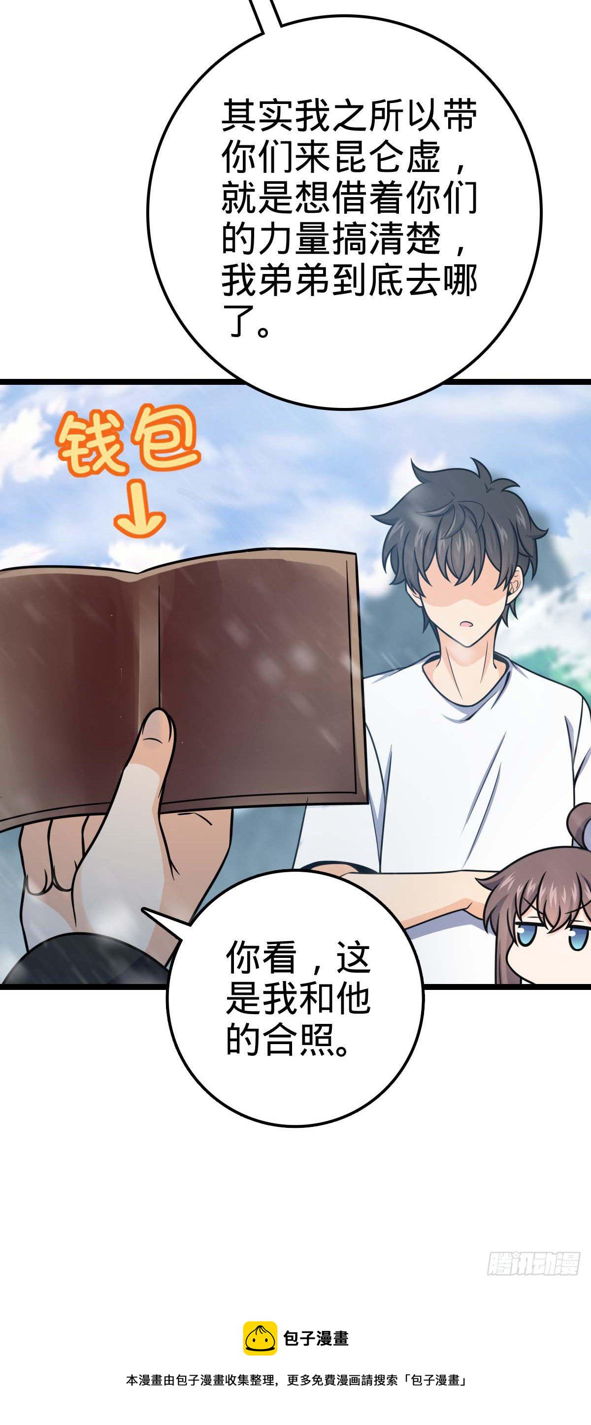 404 罗北之谜43