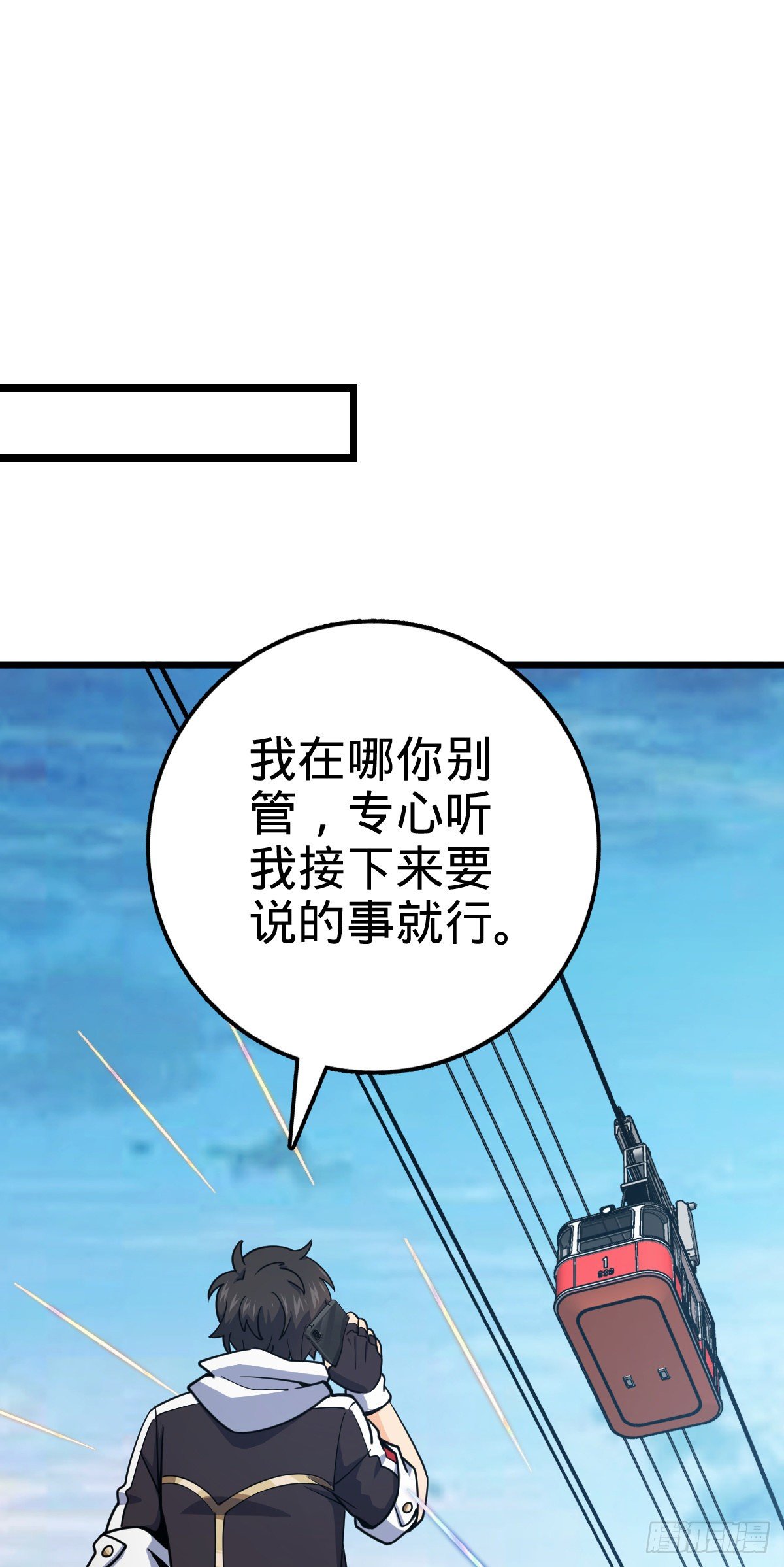 454 天罗地网的脊梁，到了！1