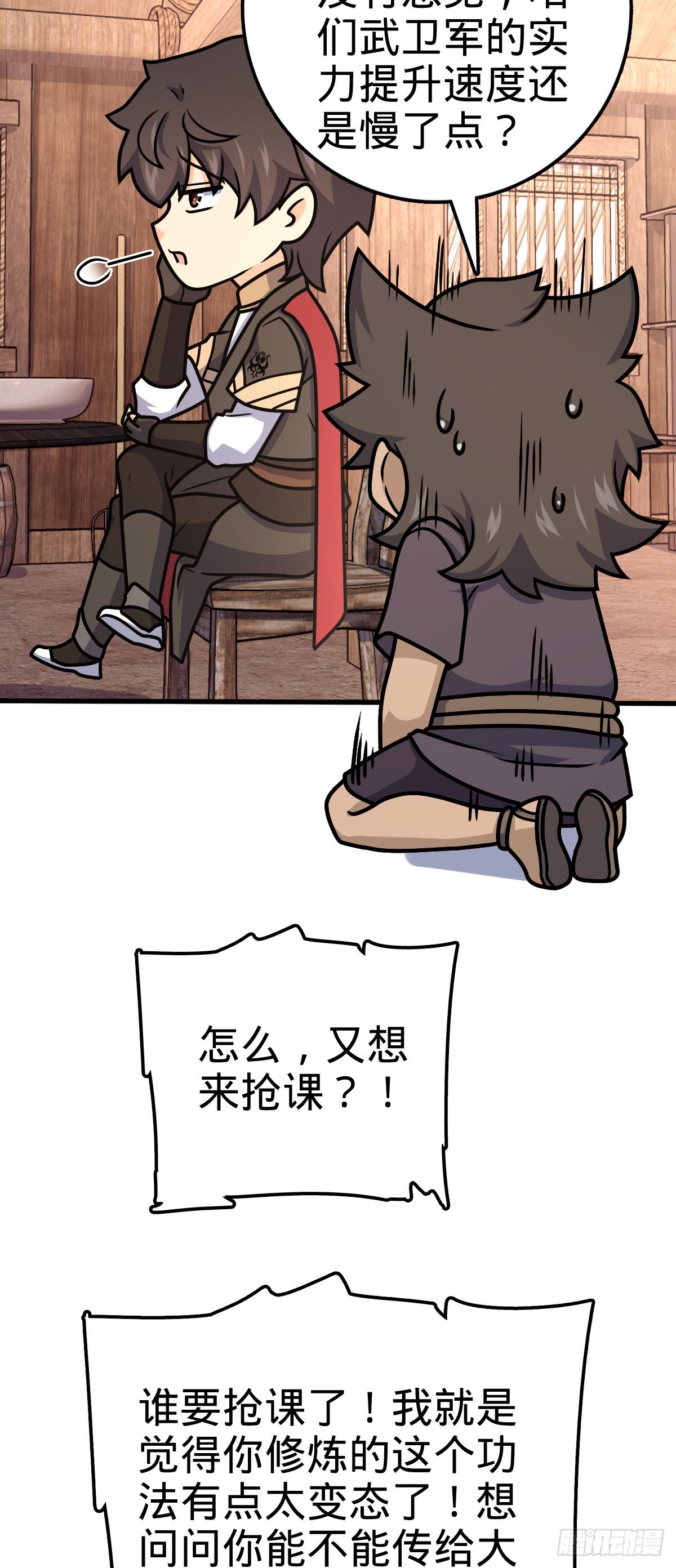 570 争锋将至6
