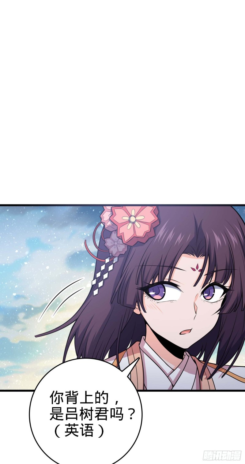 249 带刘修回家55