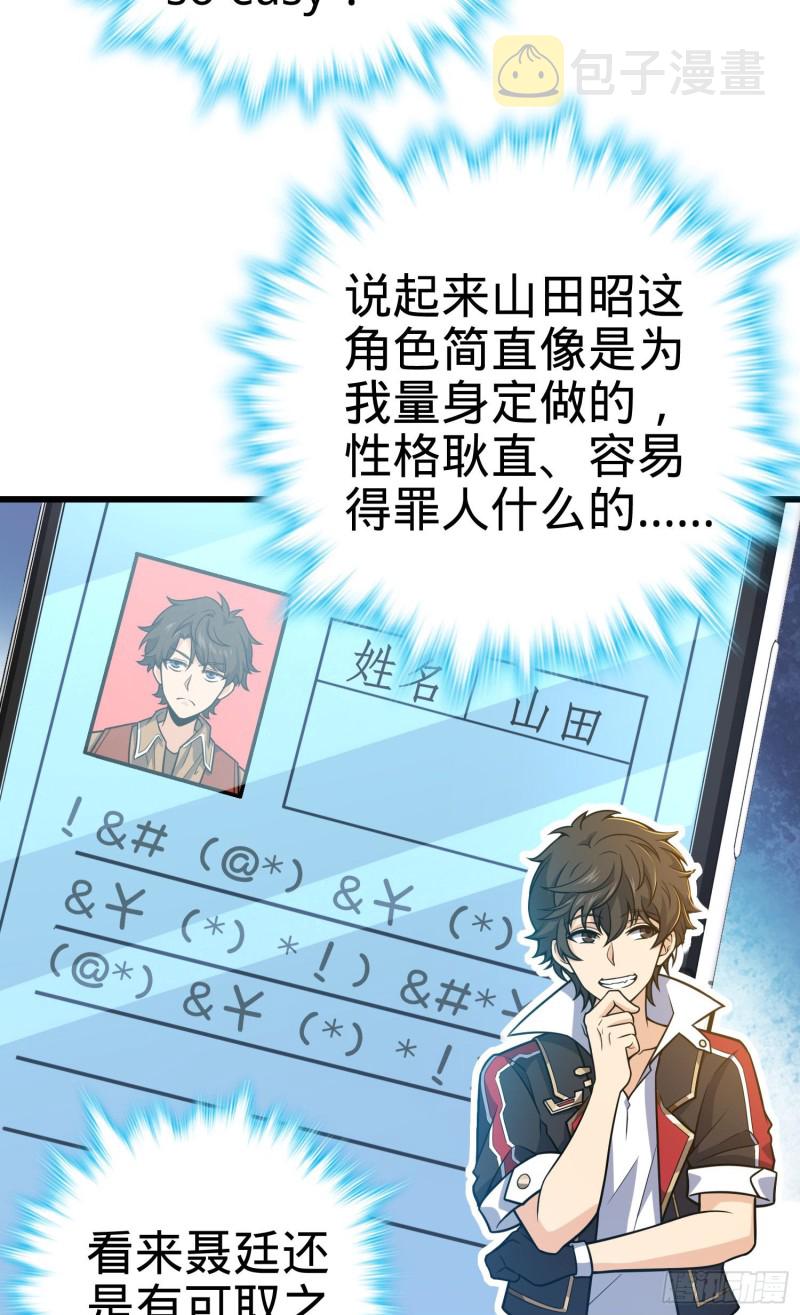 235 史上最没眼力劲的小弟55
