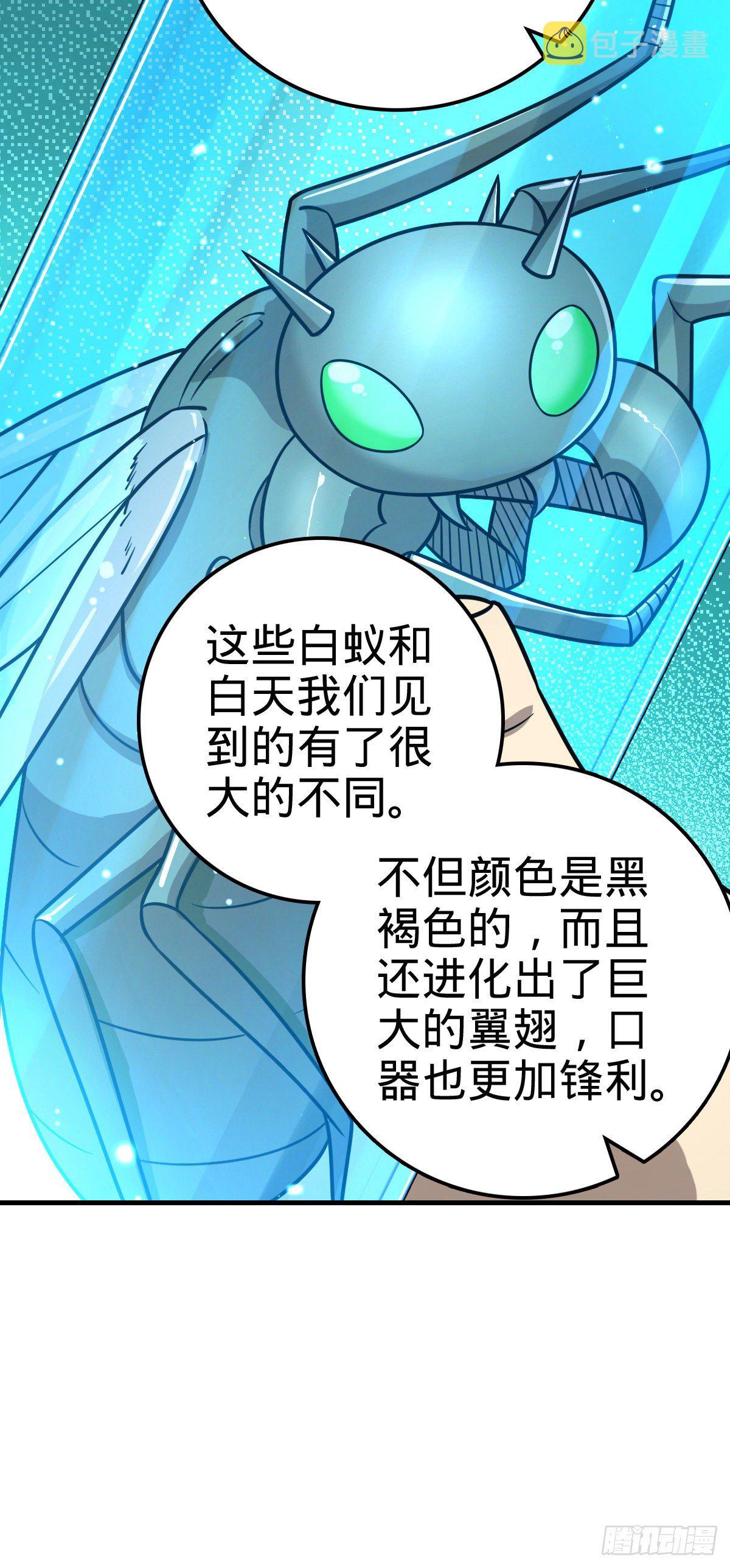390 新的物种秩序6