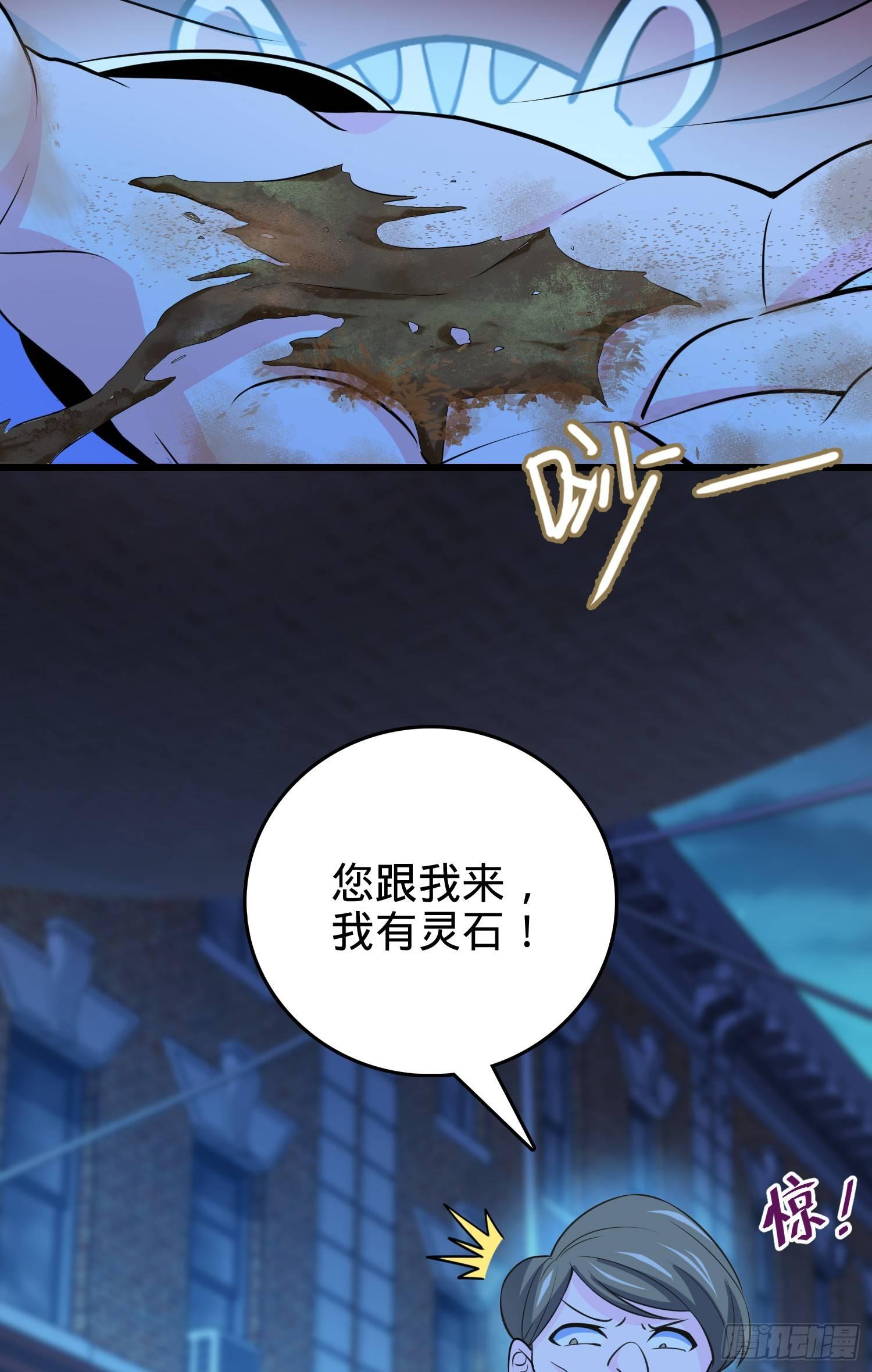 62 你这灵石怎麽卖？49