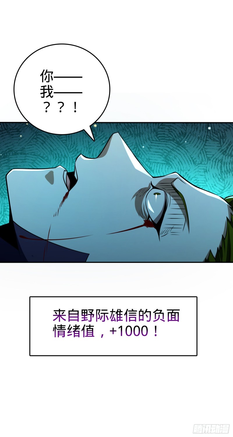 188 底牌尽出，妖刀之死36