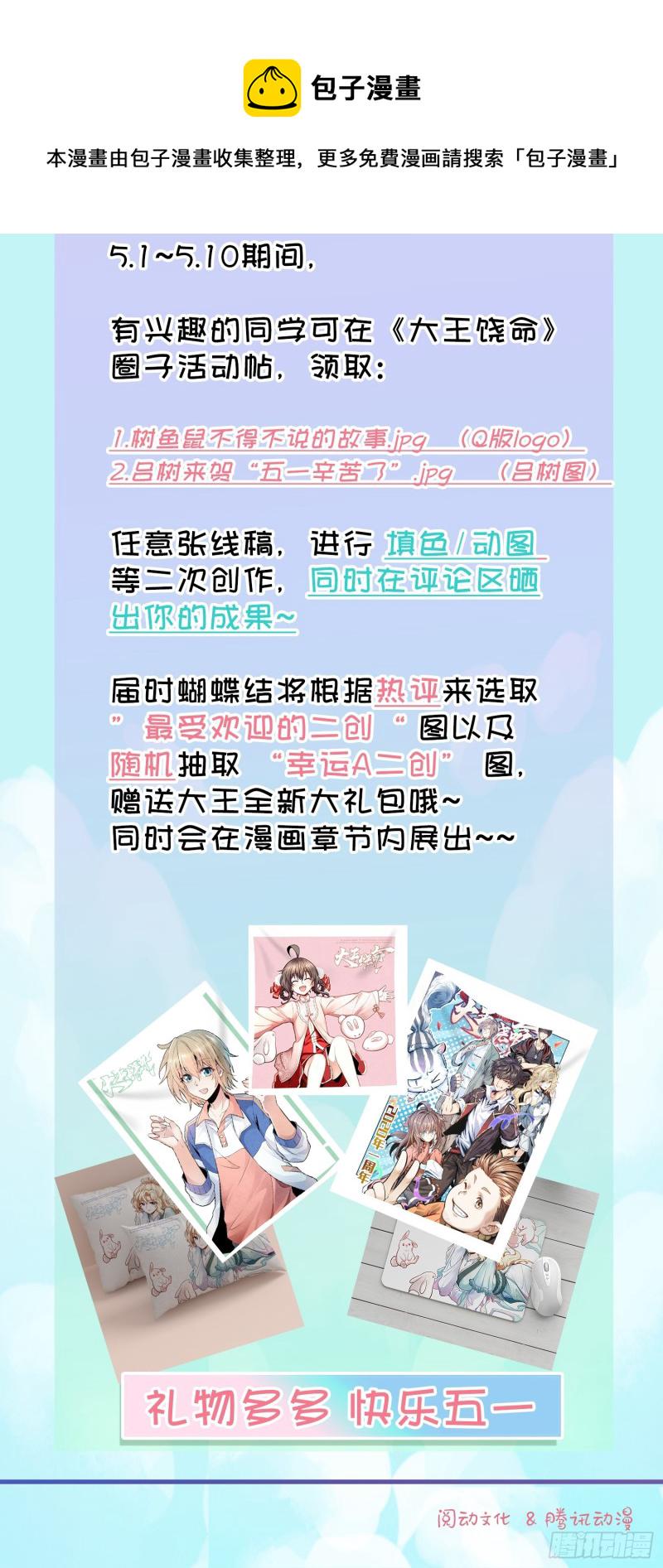226 夜闯神集大厦81