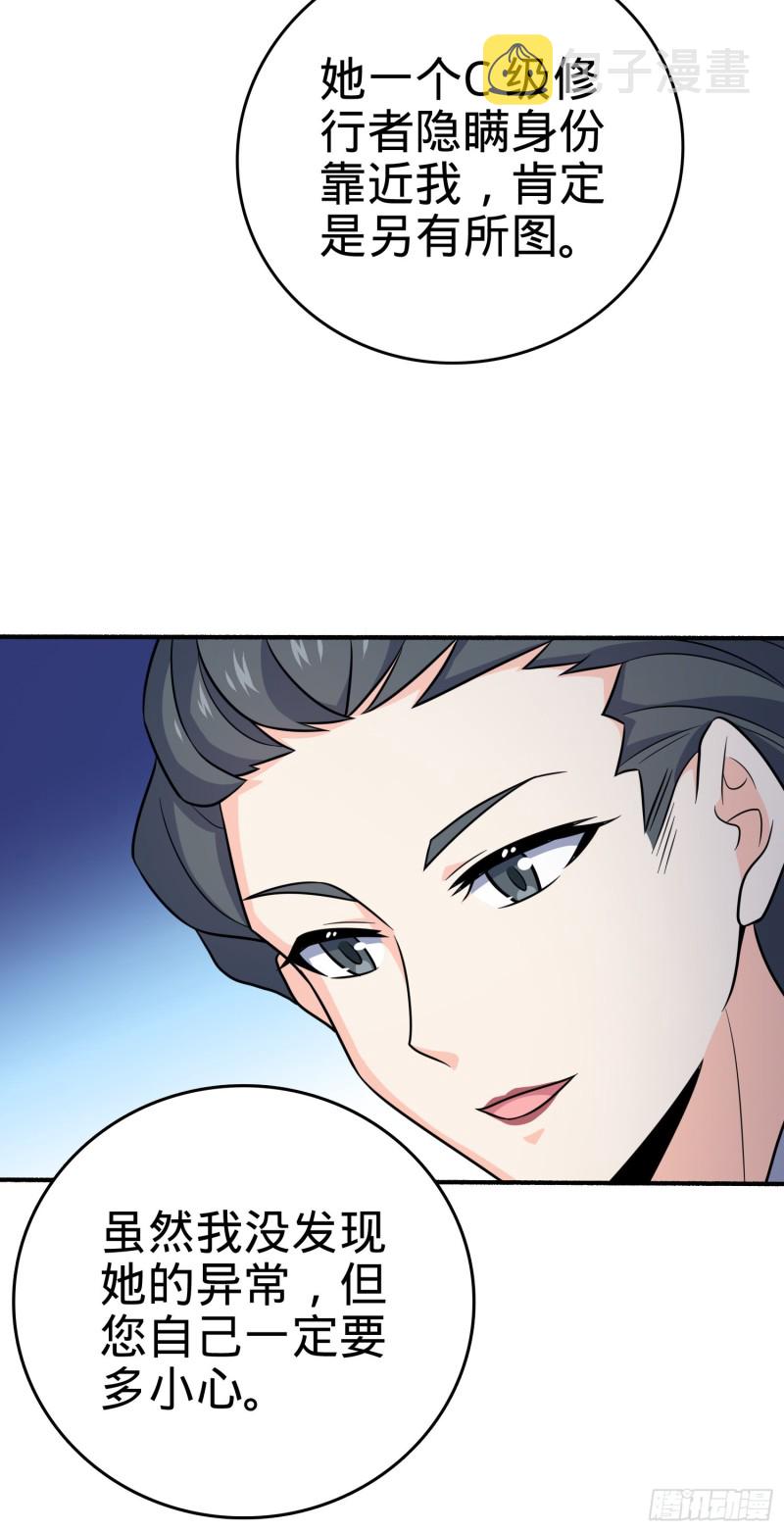 219 谷口文代的後手23