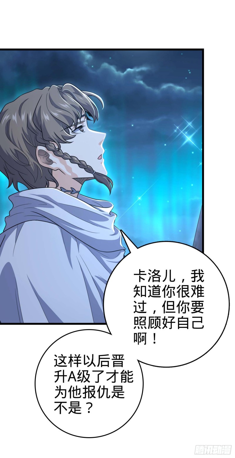 239 卡洛儿的悲伤11