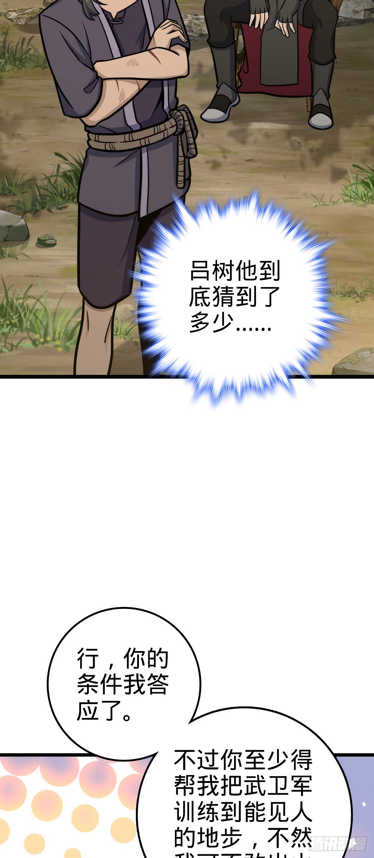 544 练兵4