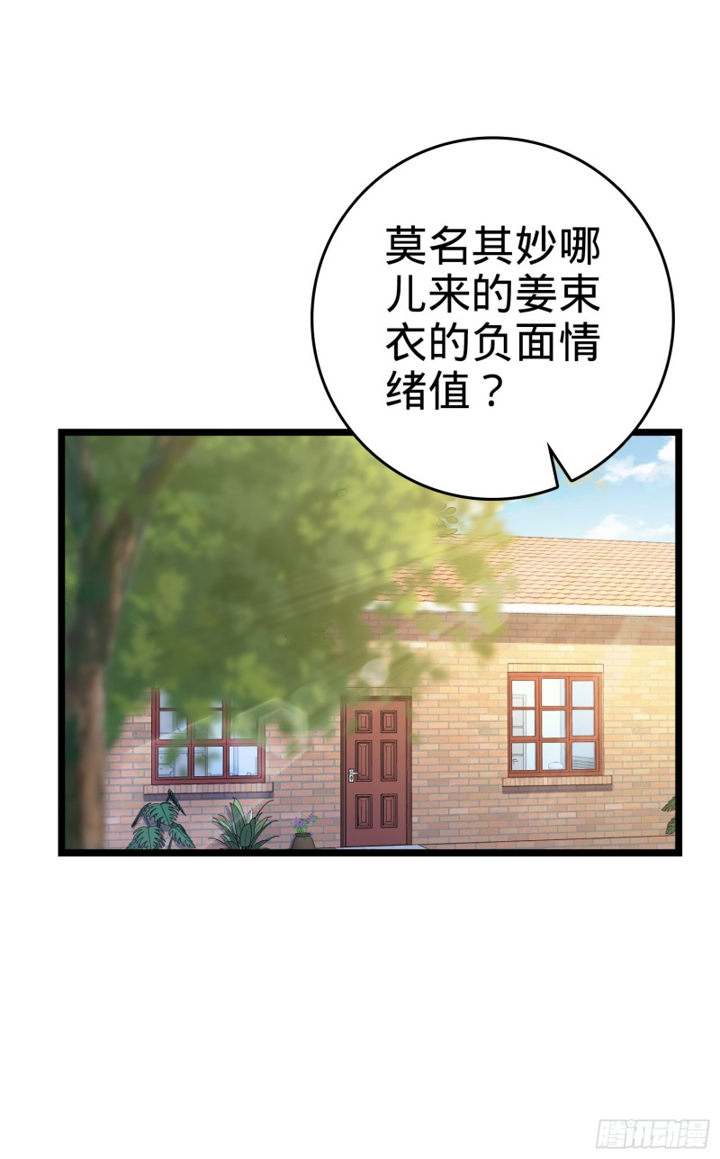 109 调集灵气48