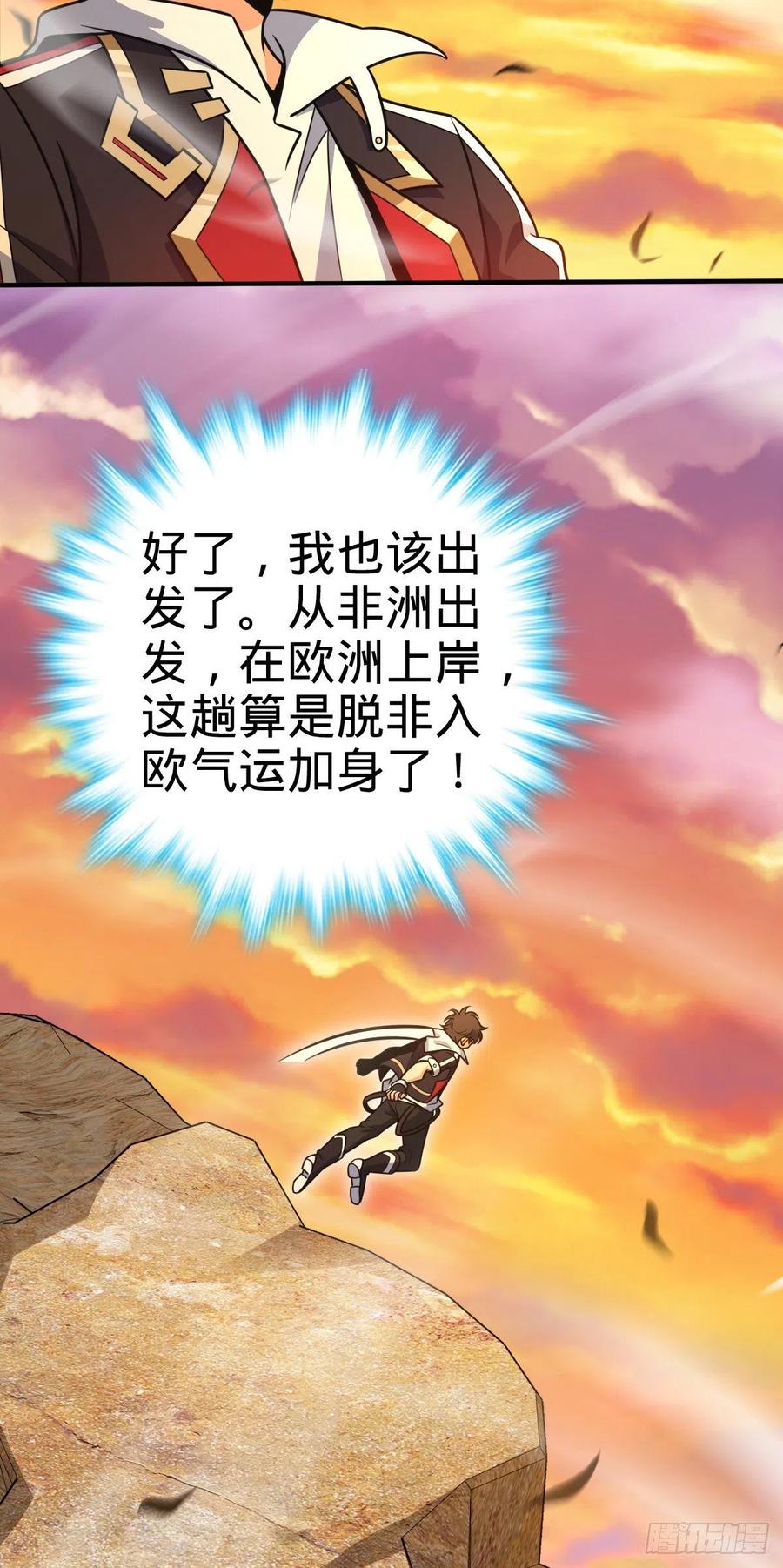 354 破碎的永恒之枪65