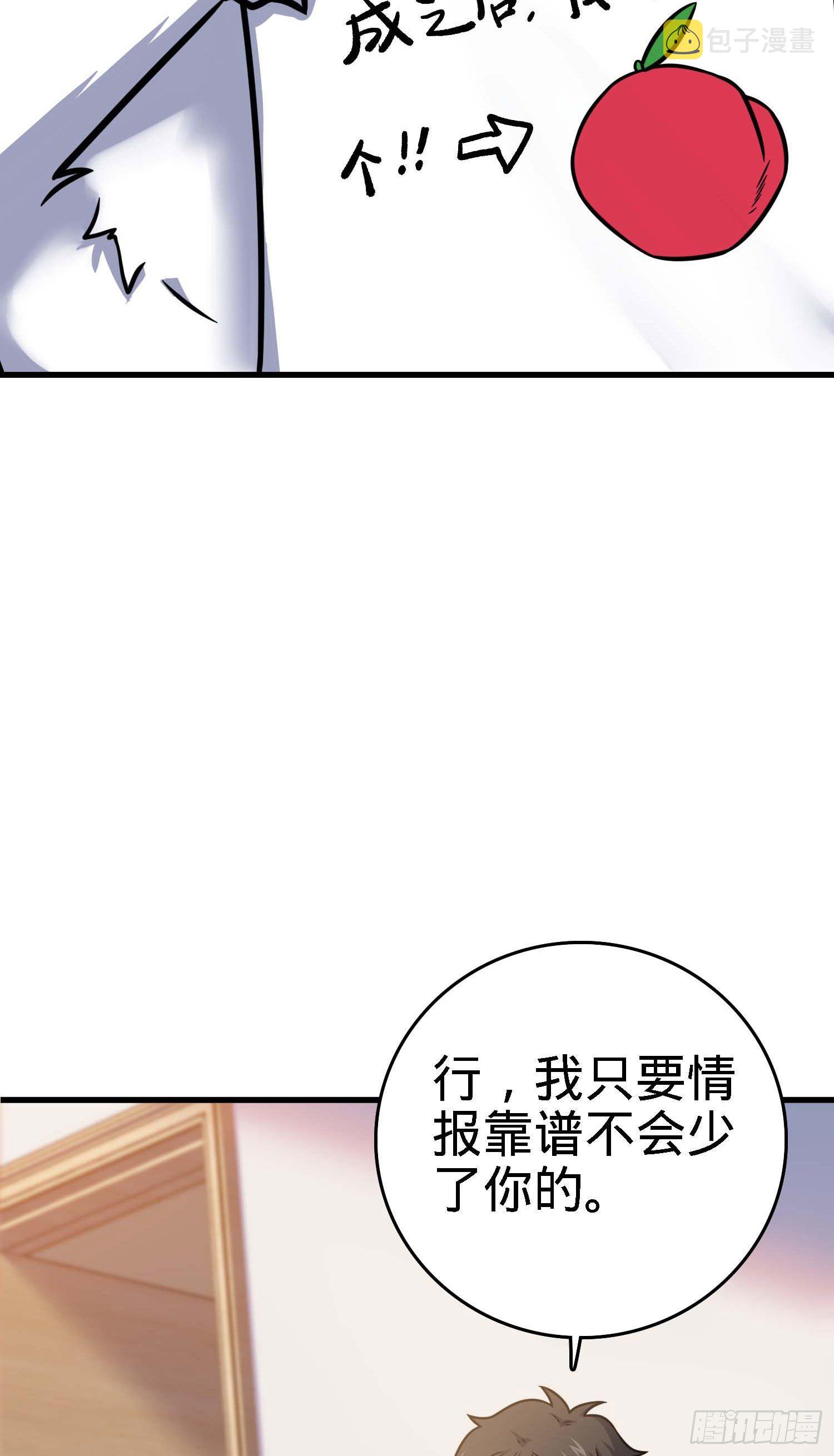 261 大闹天宫吕小鱼21