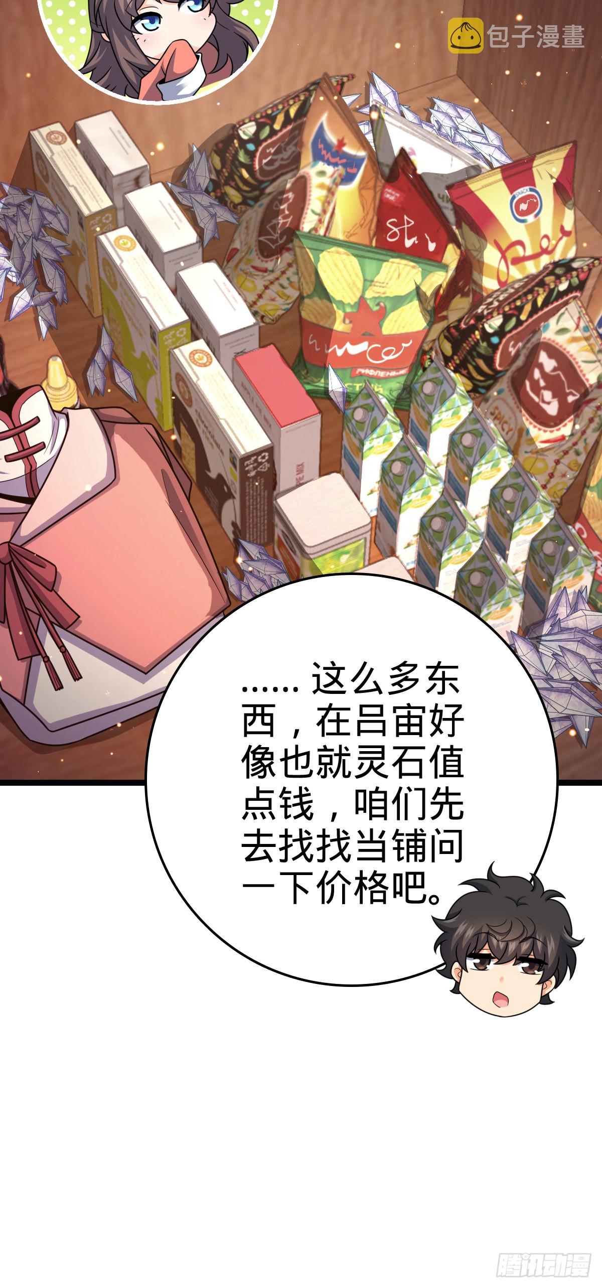 521 招蜂引蝶吕小树43