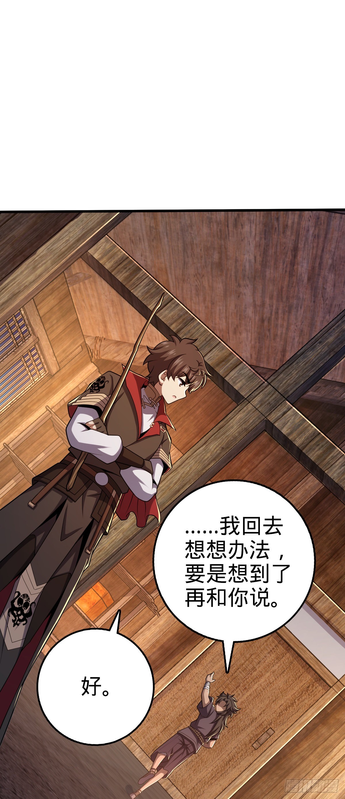 545 功法传承14