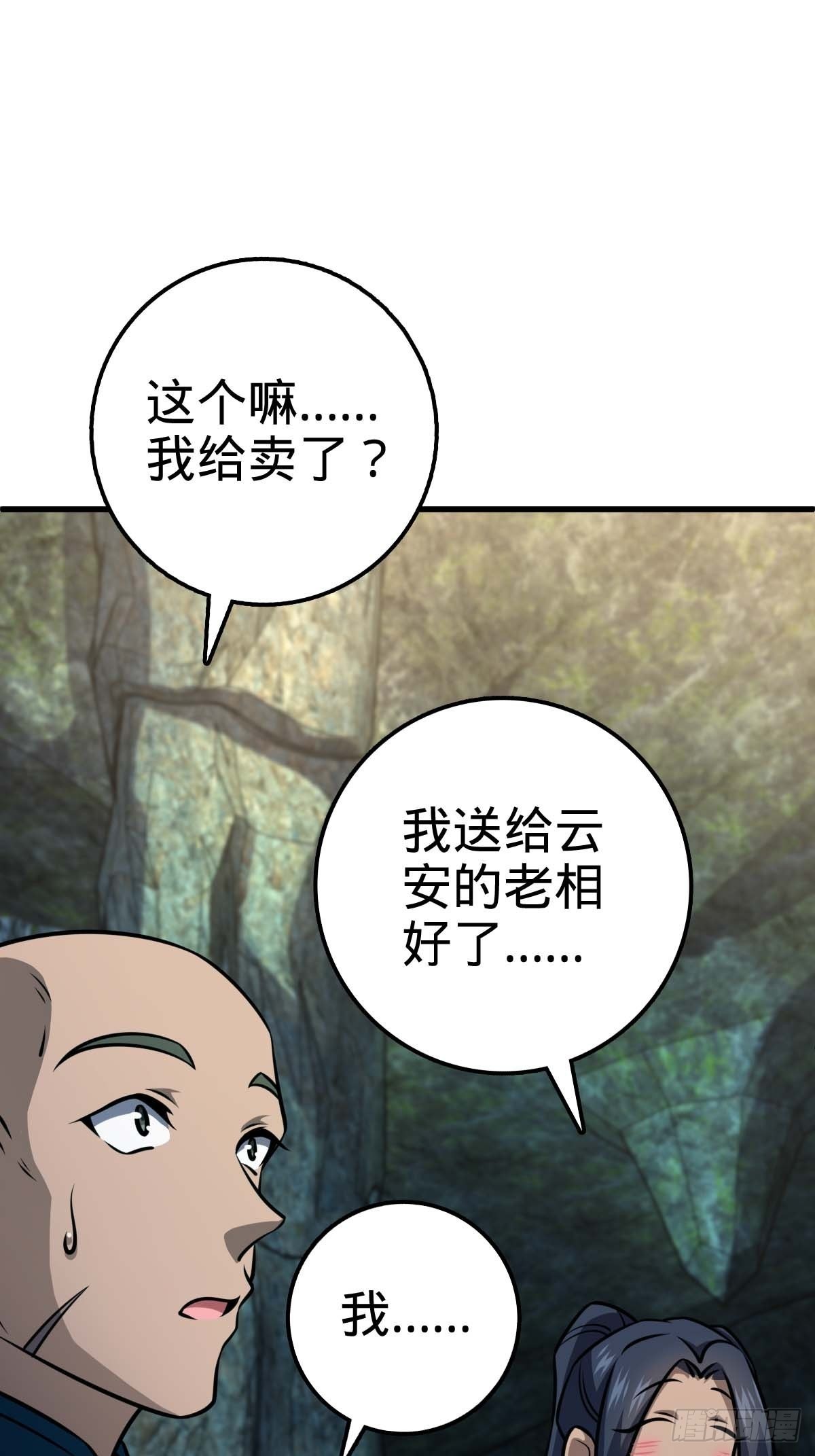 541 改造营地75