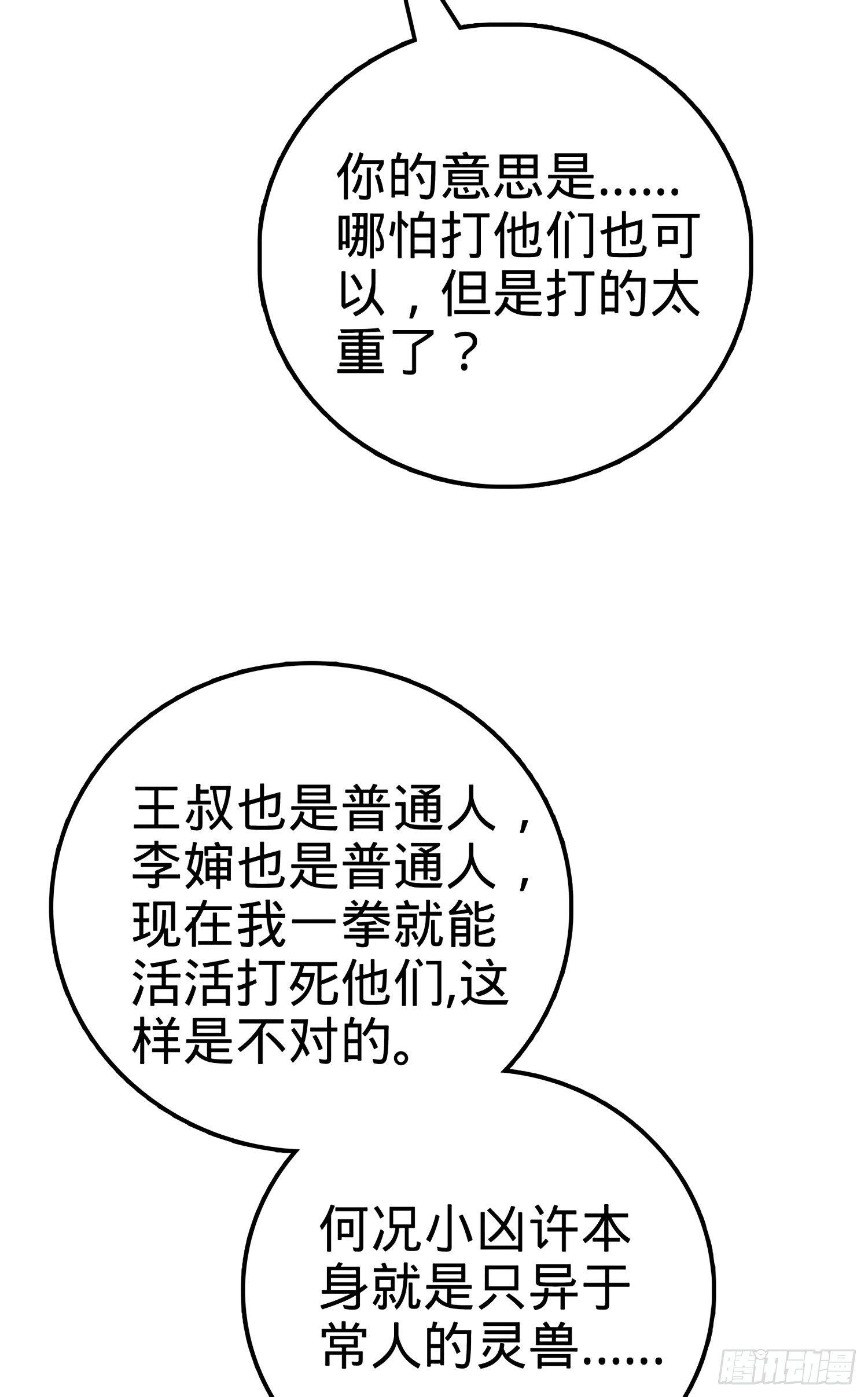 55 真正的强大17