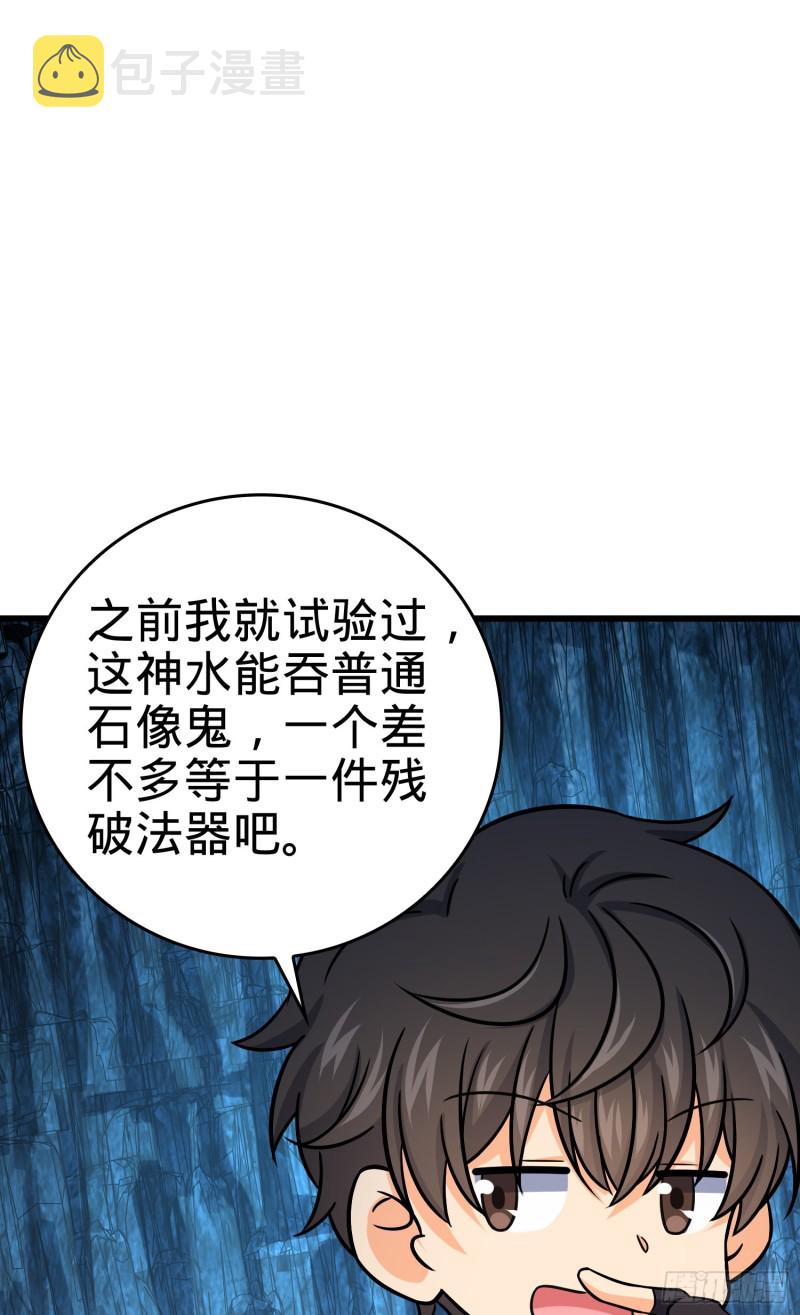 174 炼狱血妖58