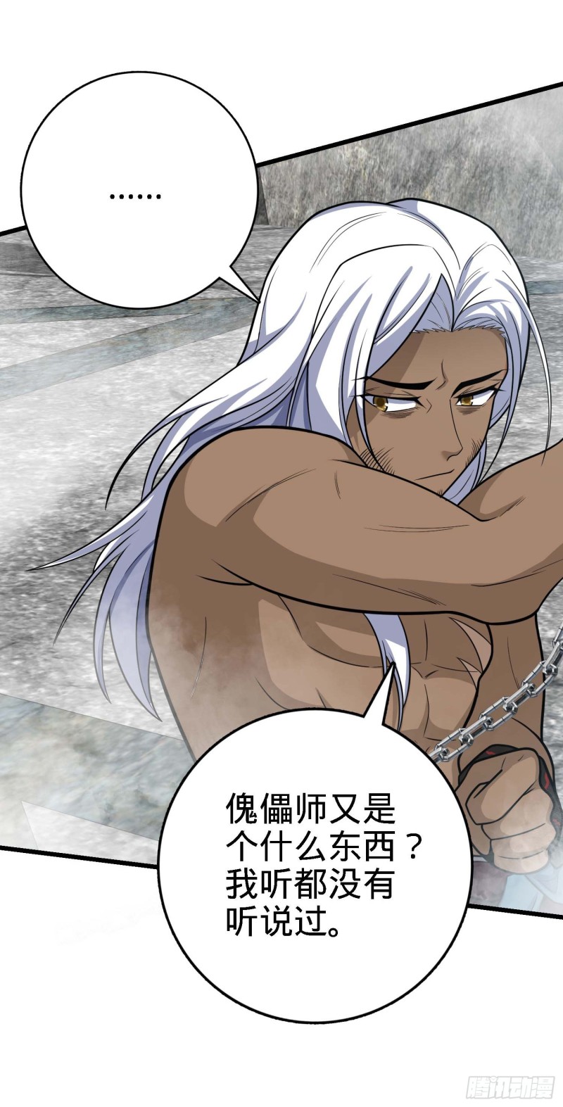 282 混沌黑雾44