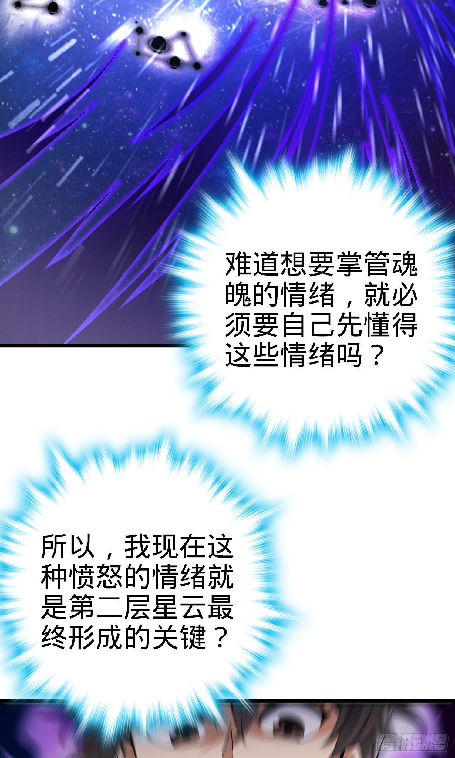 89 愤怒之魄，伏矢！8