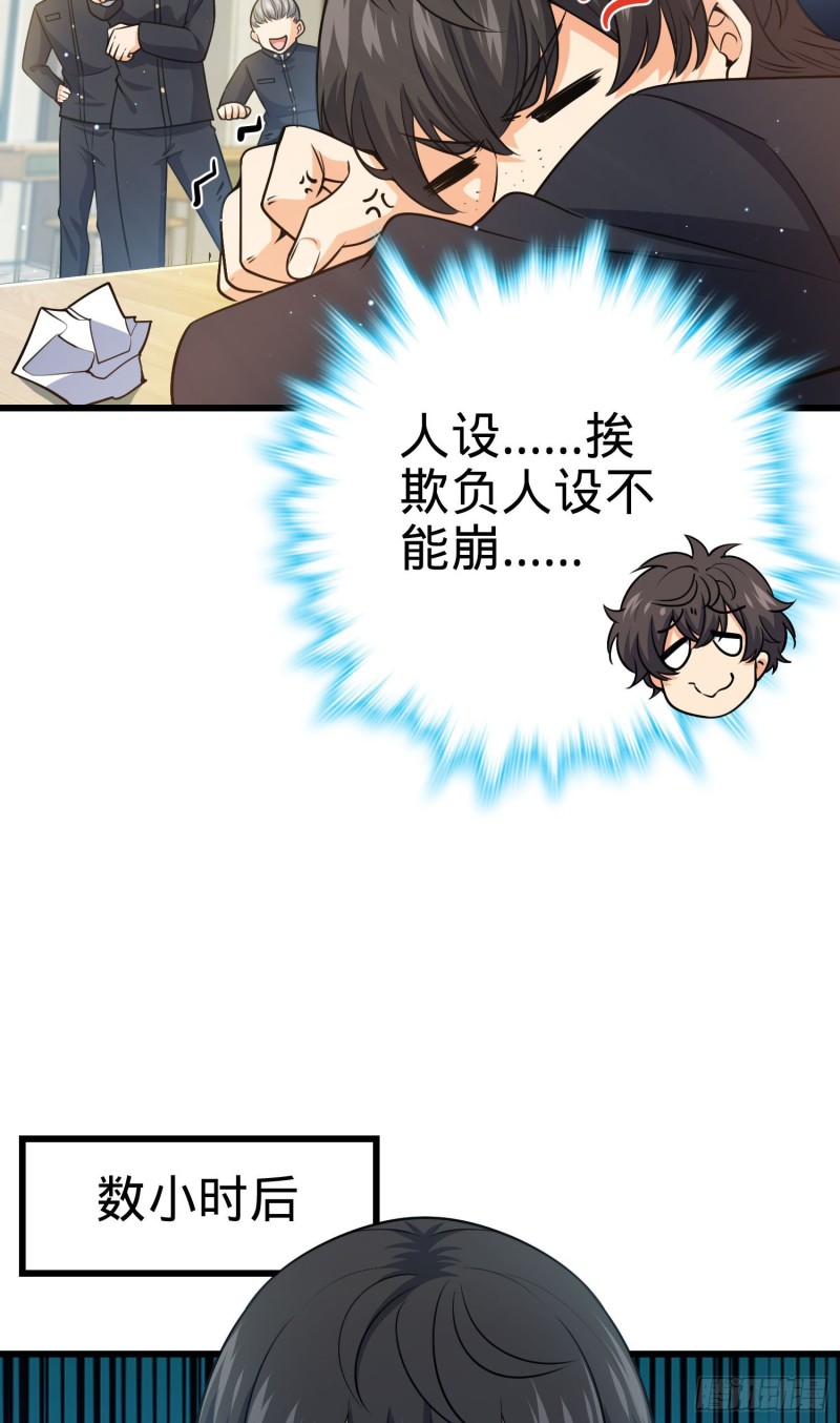 214 人设崩塌21