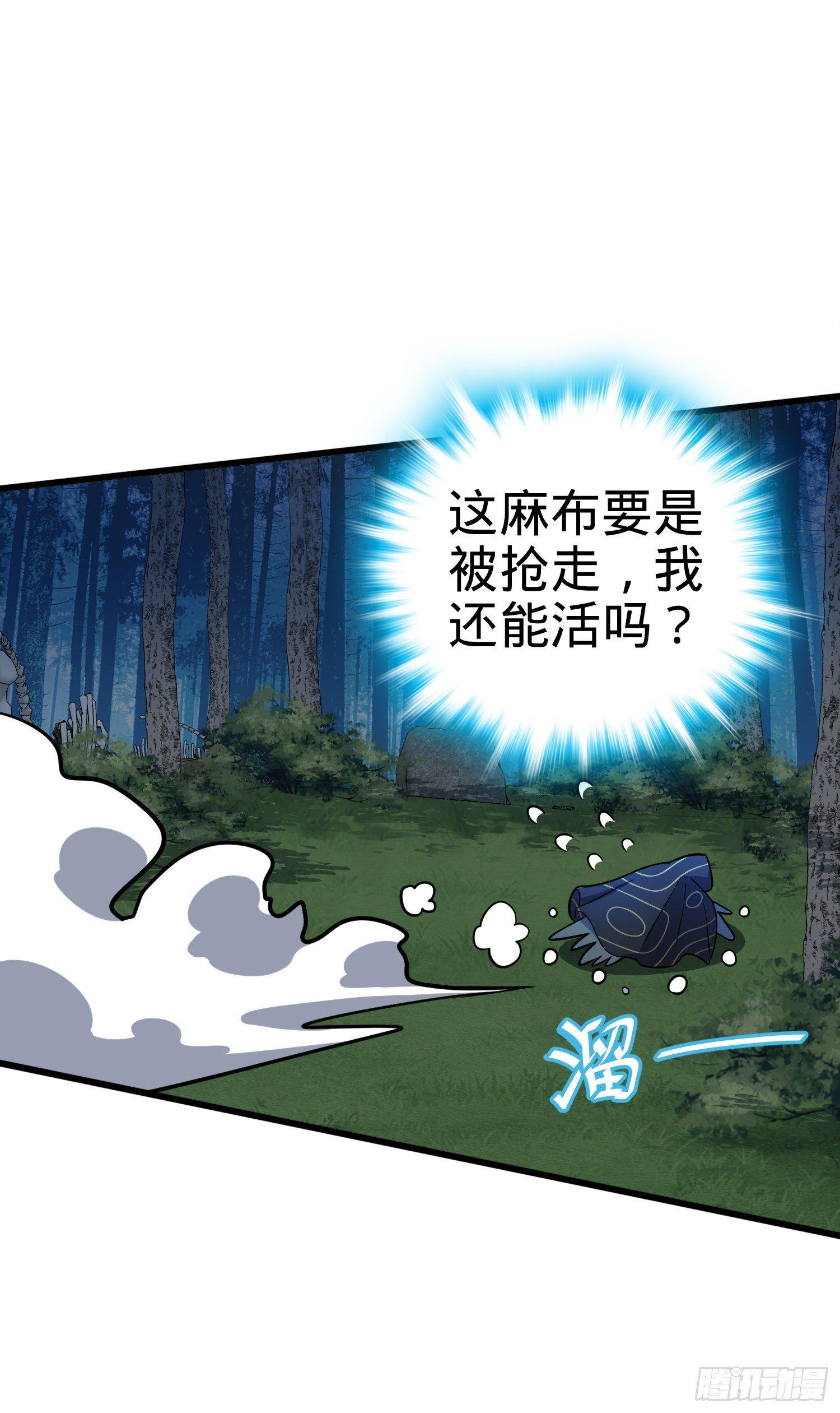 85 小人自幼肾虚！36