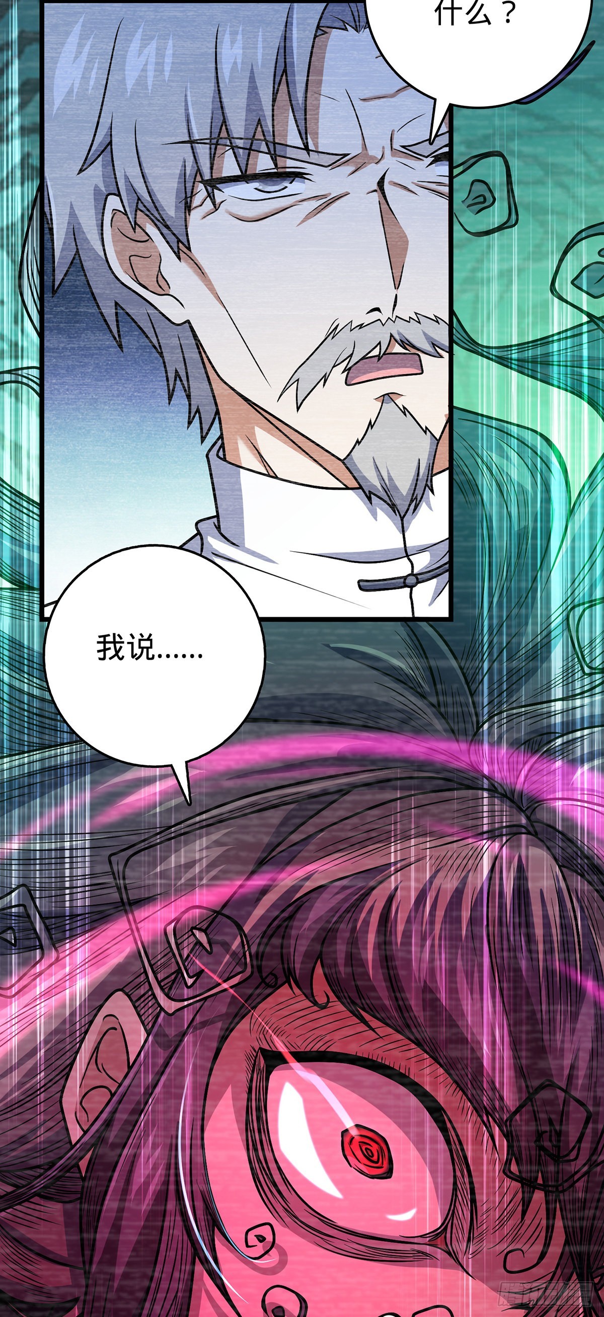 486 诡术之术14