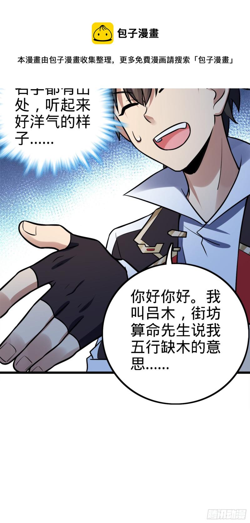 152 散修组织65