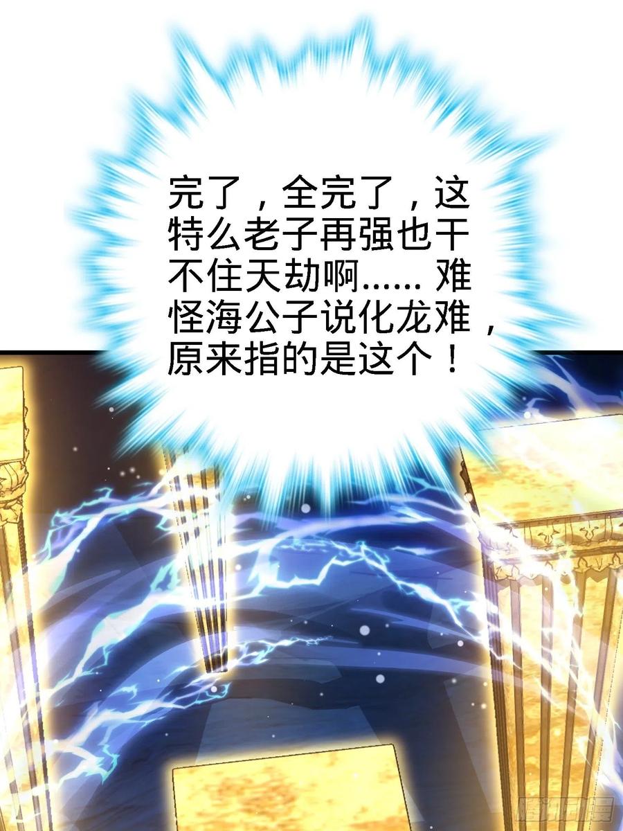 297 混沌小蛇晋级44