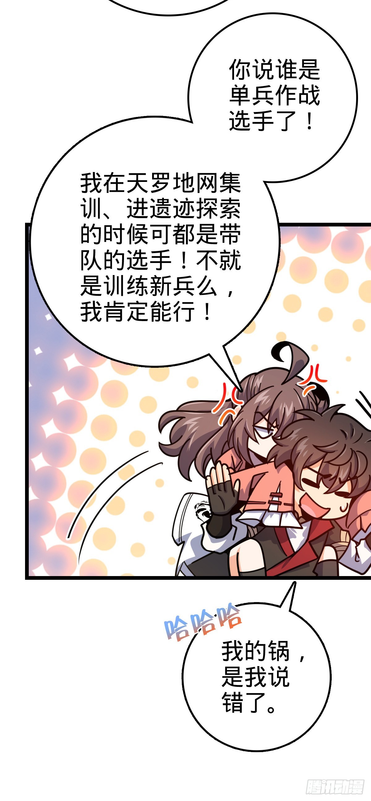 542 故人重逢9