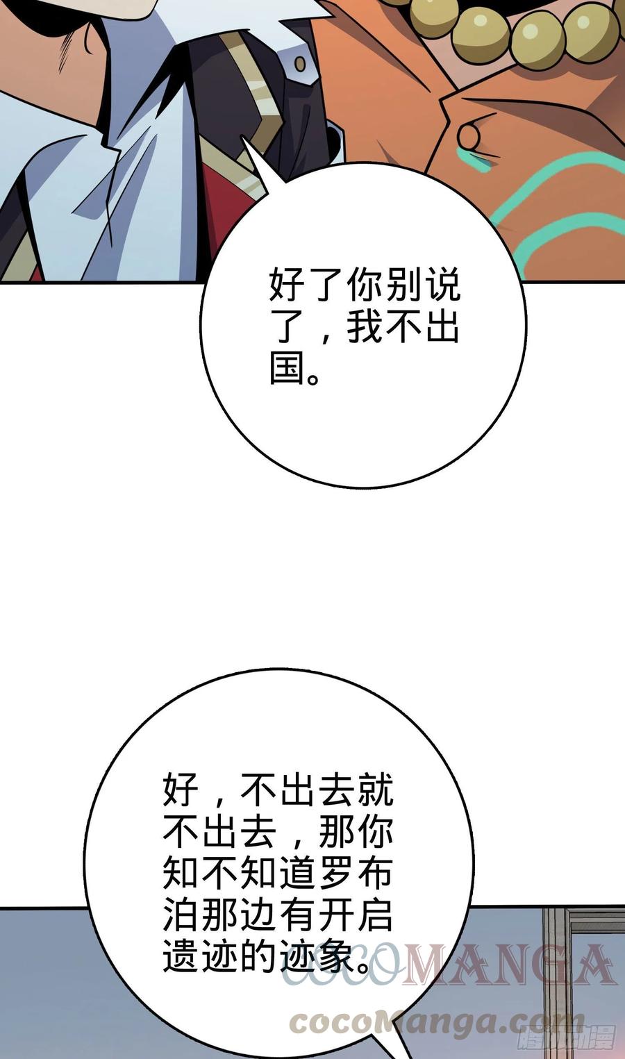 291 罗布泊遗蹟36