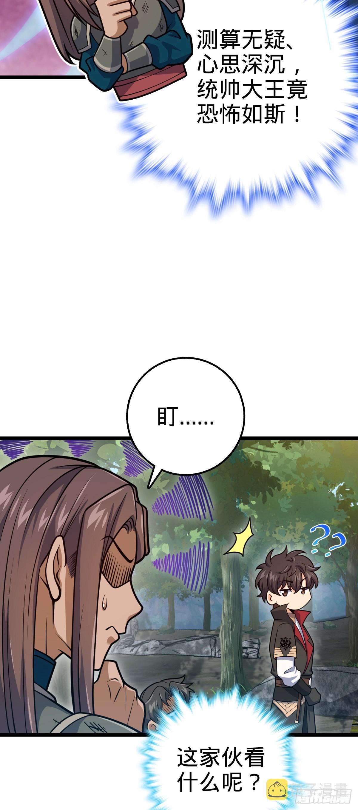 542 故人重逢45