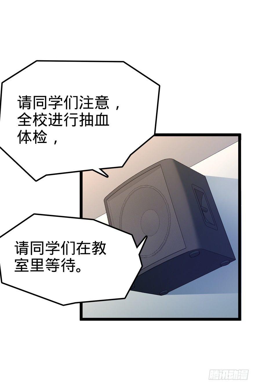 08 突如其来的抽血26