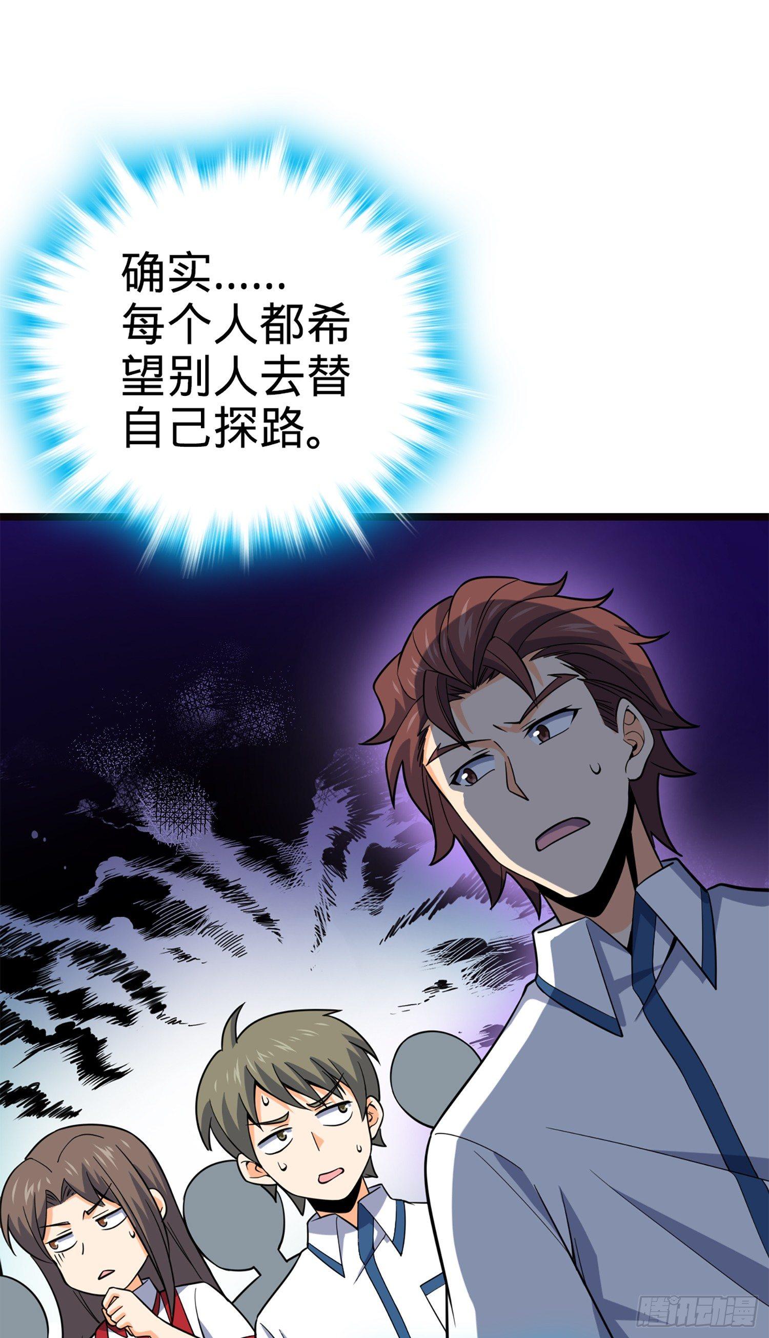 75 啊，蛀牙~13