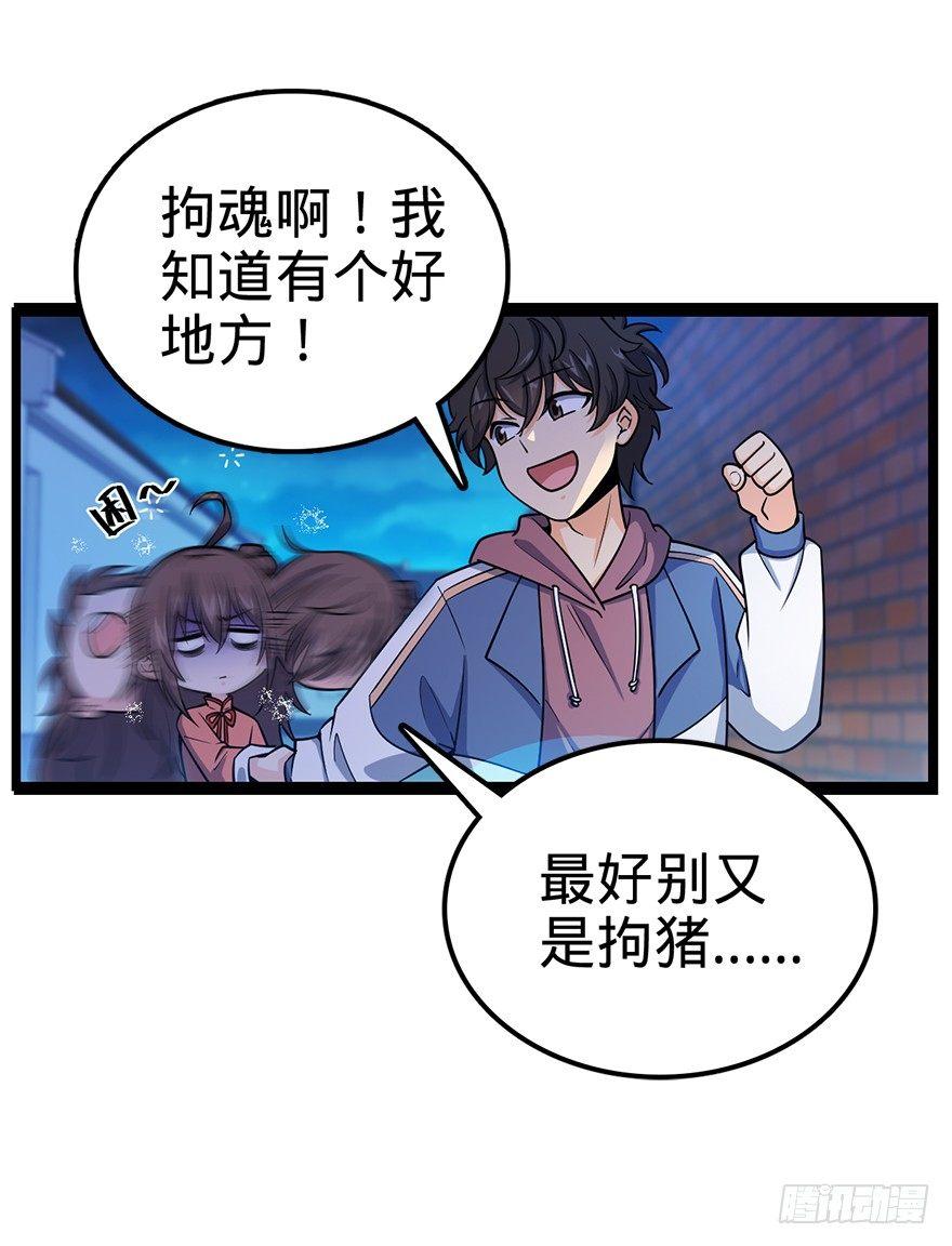 27 强制觉醒！66