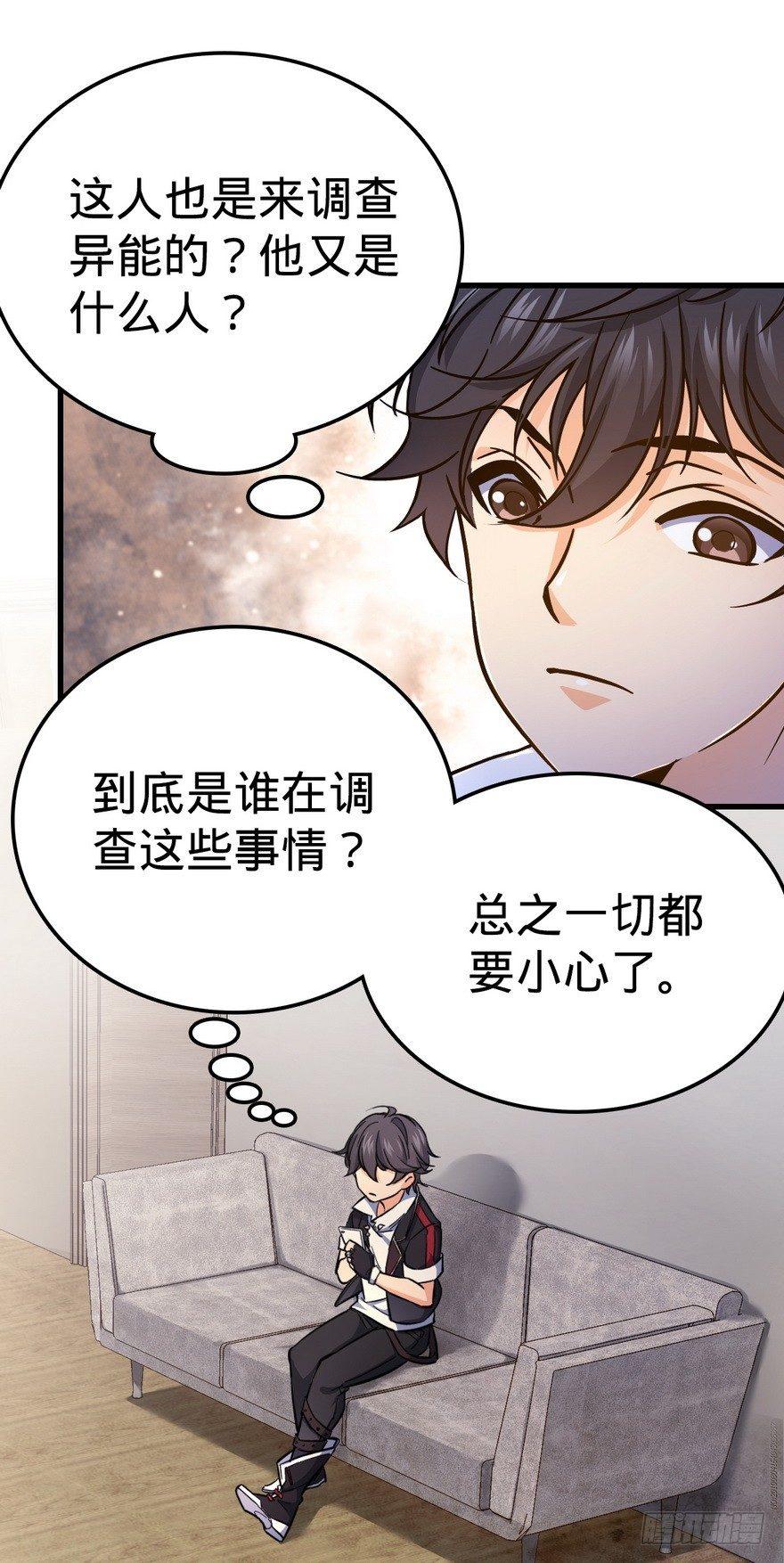 05 暗潮涌动40