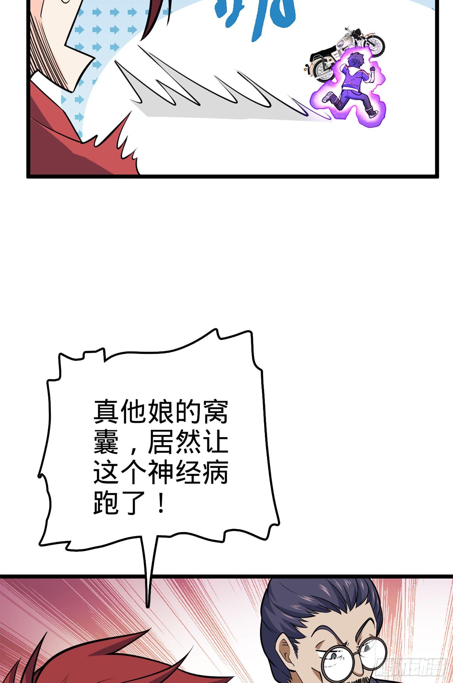 67 打起来打起来~18